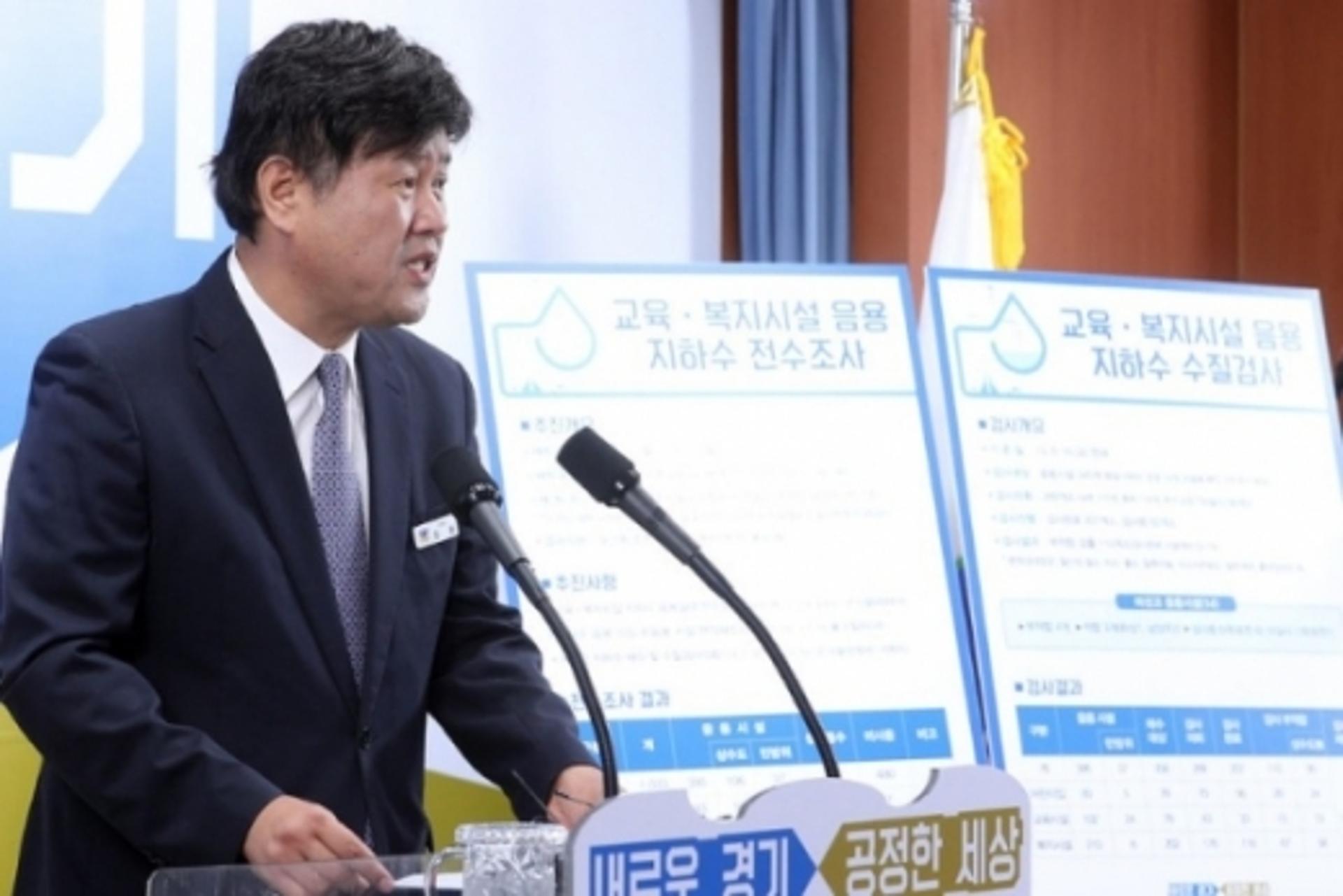 경기도내 어린이집‧학교‧요양원 "먹는 지하수 절반이 부적합"