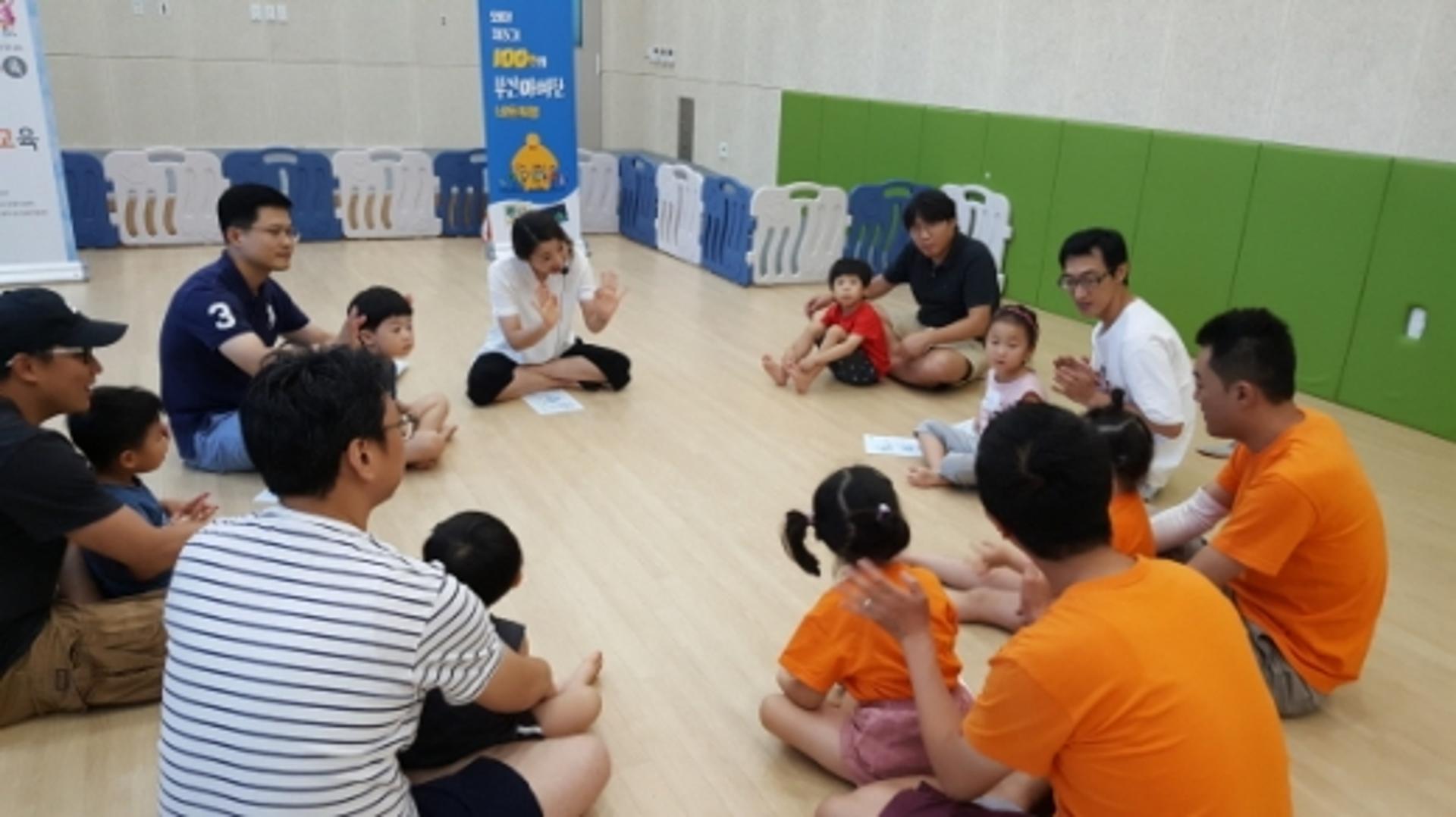 인구보건복지협회 부산지회, 100인 아빠단 가족 대상 '클로버 부모교육' 진행