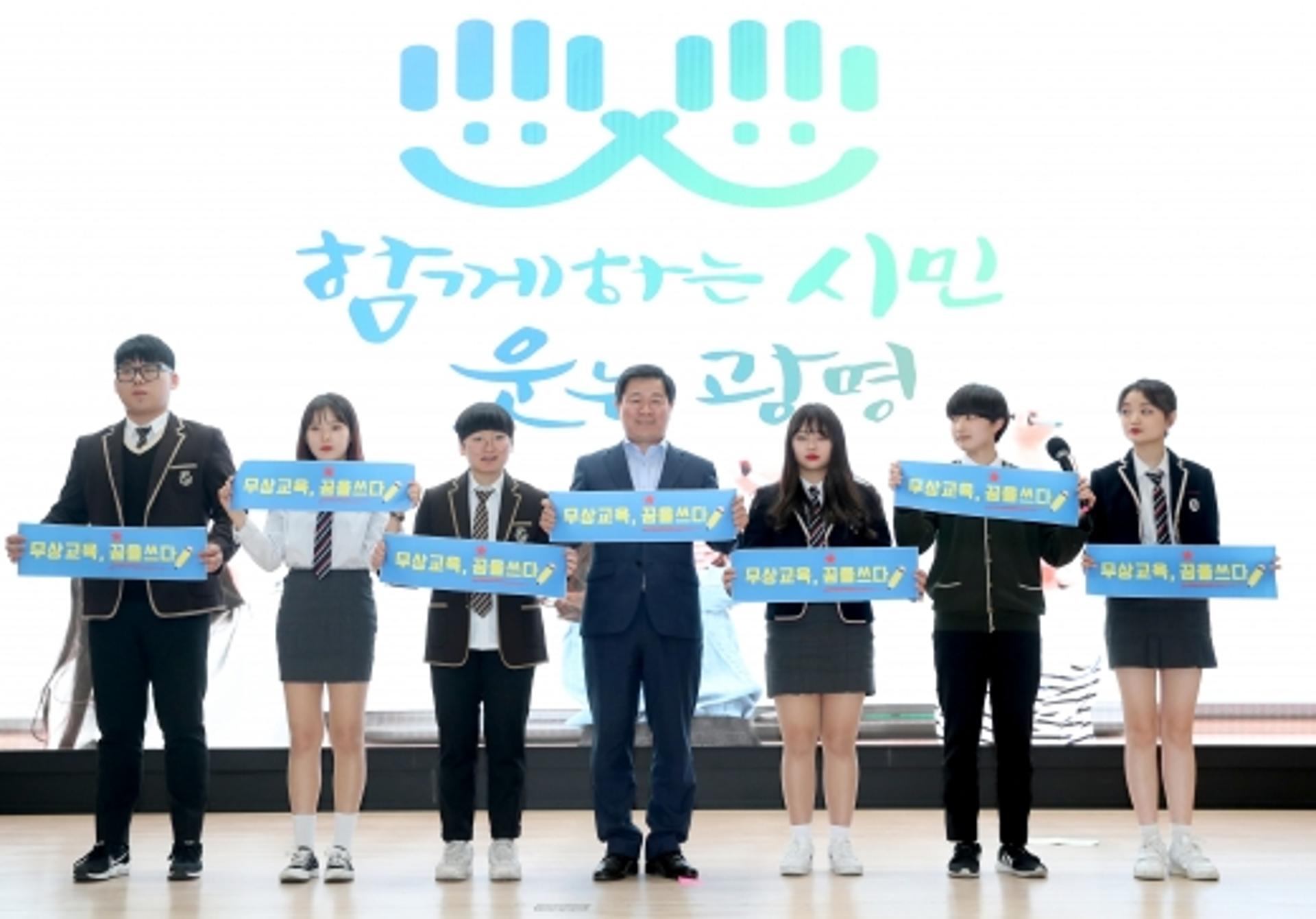 광명시, 발빠른 고3 무상교육 덕에 교육비 26억3500만원 남아