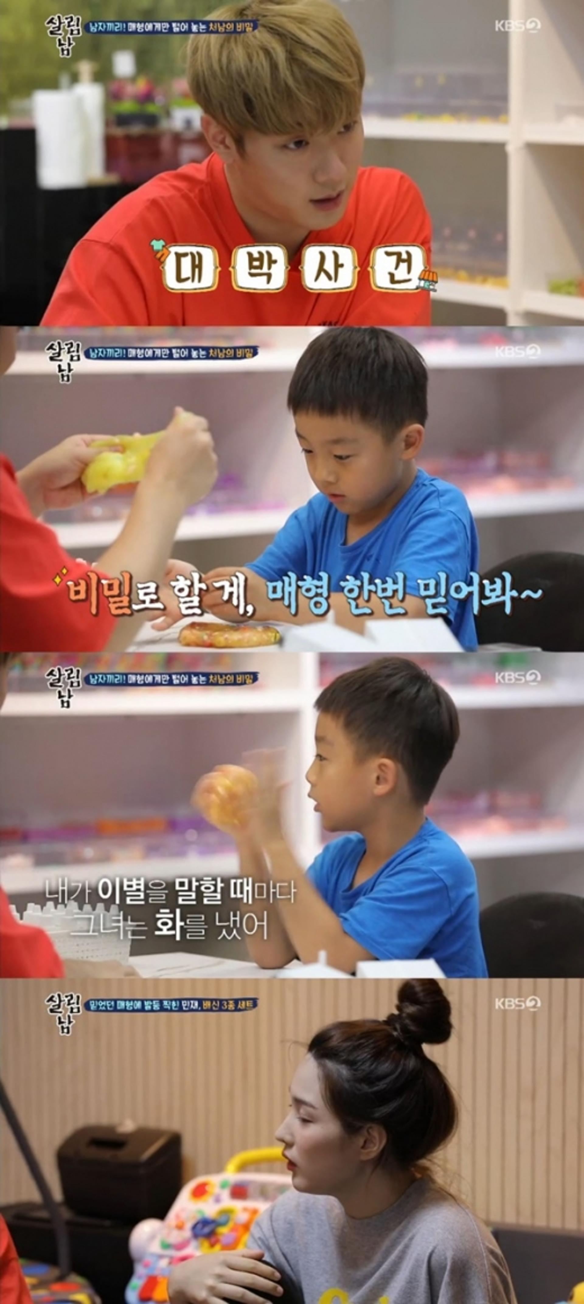 최민환 폭로, 율희에게 전한 처남의 비밀은?