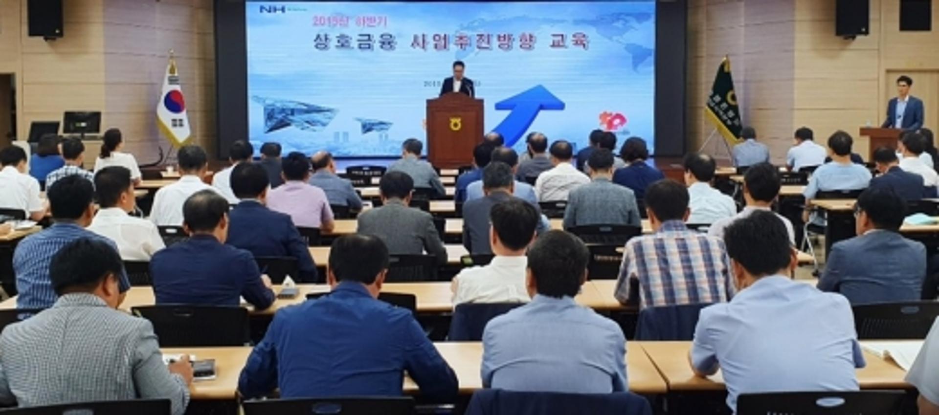 전남농협, '상호금융' 경영개선 통해 손익관리 강화