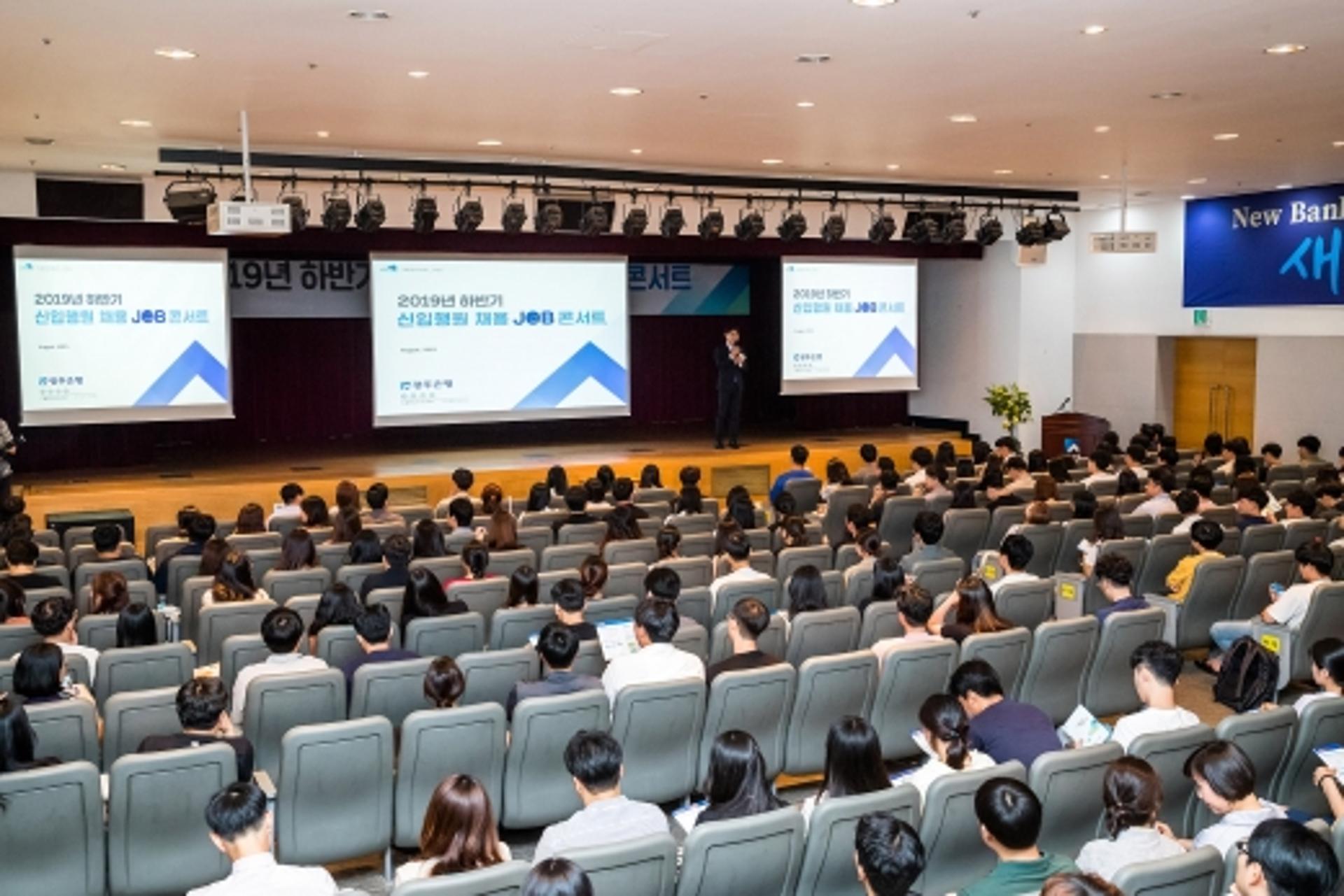[머니S포토]취업 열기 가득 광주은행 신입행원 채용 설명회장