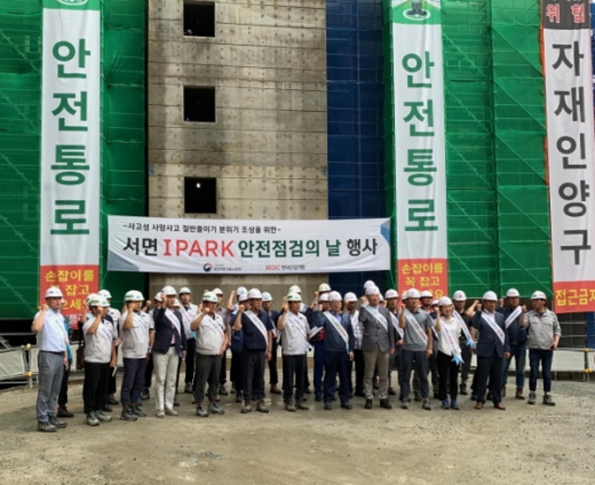 부산고용노동청, 중소규모 건설현장 추락재해예방 불시감독 실시