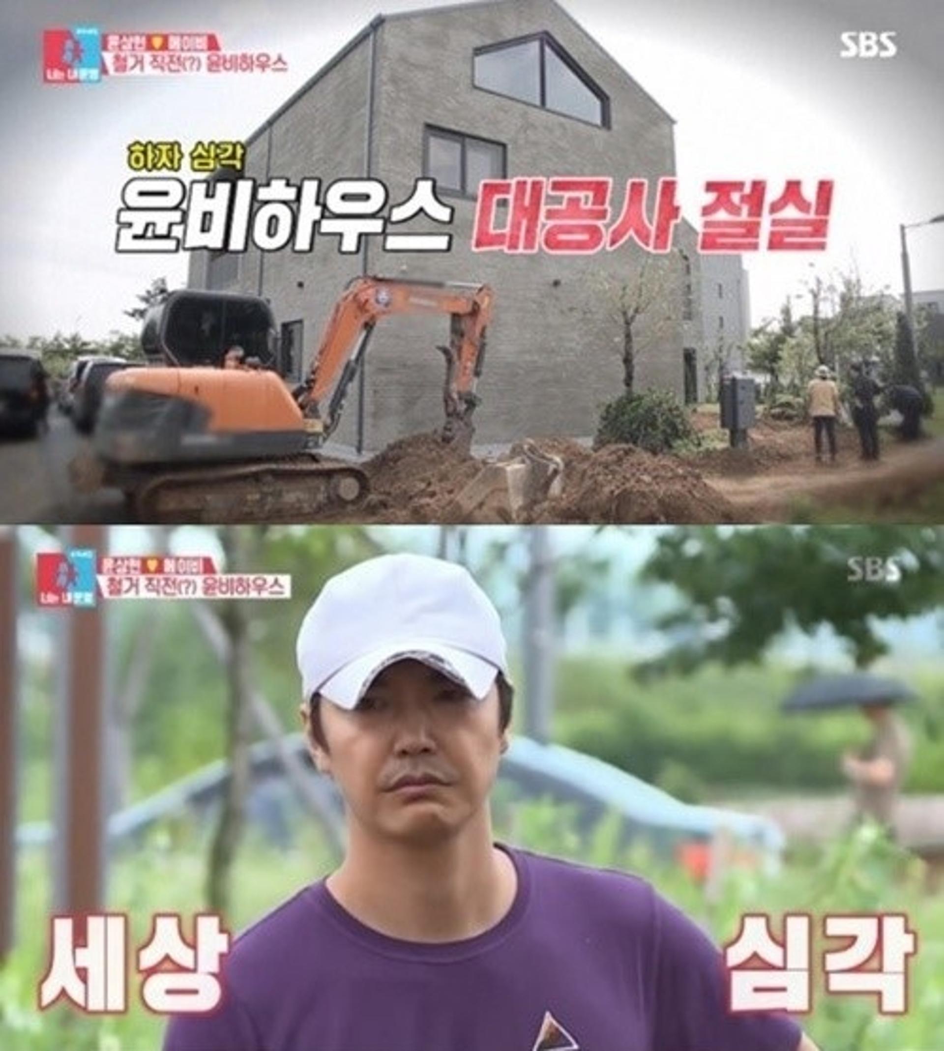 '부실공사 논란' 윤상현 집 시공사 "연예인 갑질, 방송과장"
