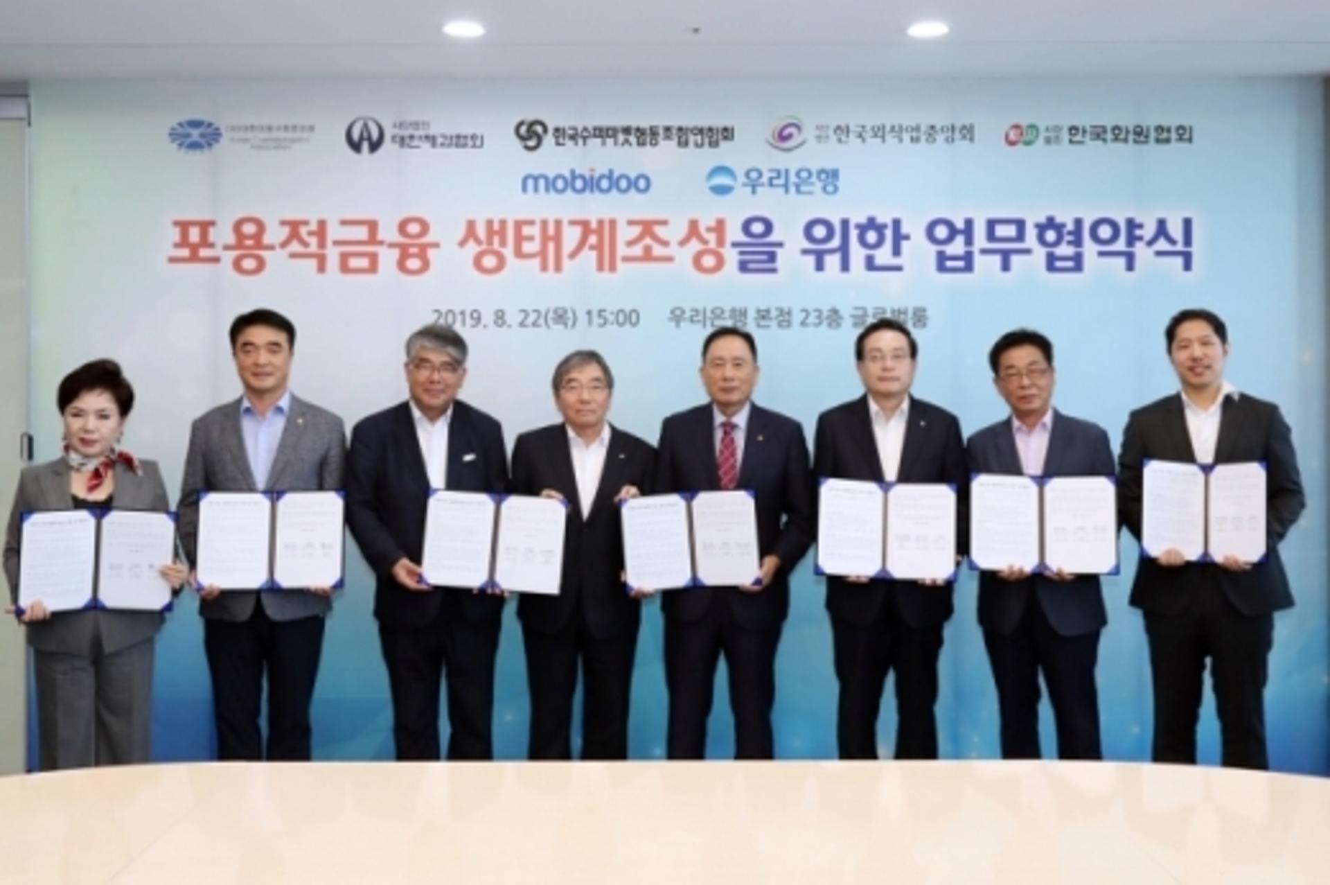 우리은행, 소상공인에 금융수수료 면제 전용통장 제공