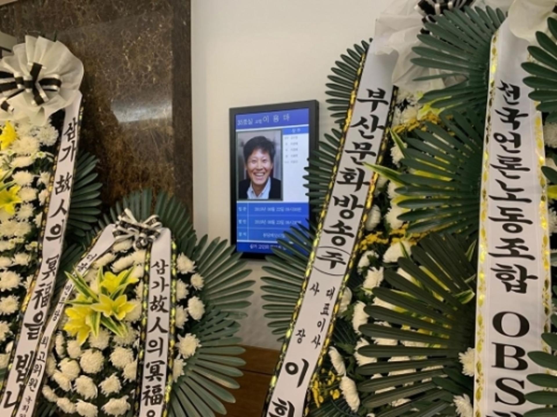 故이용마 기자 빈소 조문한 오상진 "편히 쉬셔요 선배님"