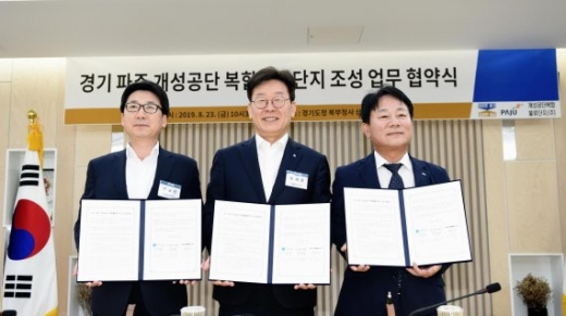 파주개성공단 복합물류단지 속도… 이재명, "교두보 되도록 힘써달라"