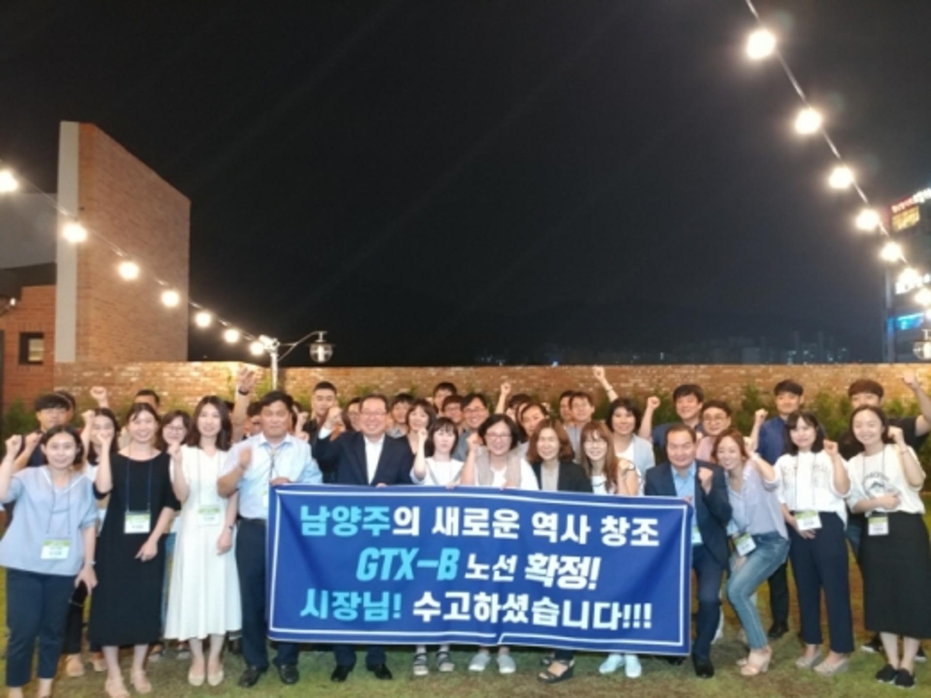조광한 시장 "GTX-B노선 예타 통과, 남양주 역사는 지금부터"