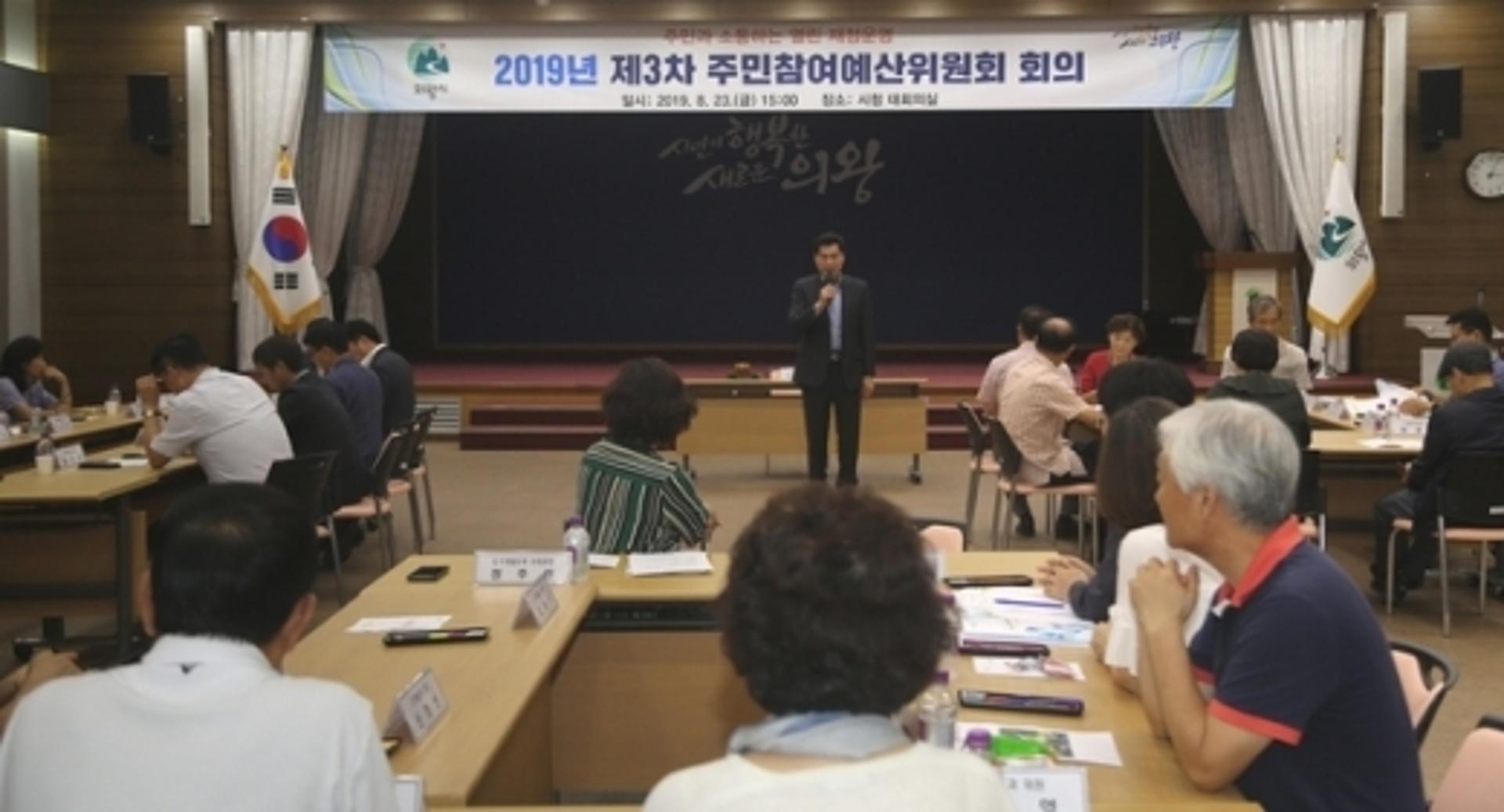 의왕시, '시민제안' 통해 76건 공모사업 중 26건 선정