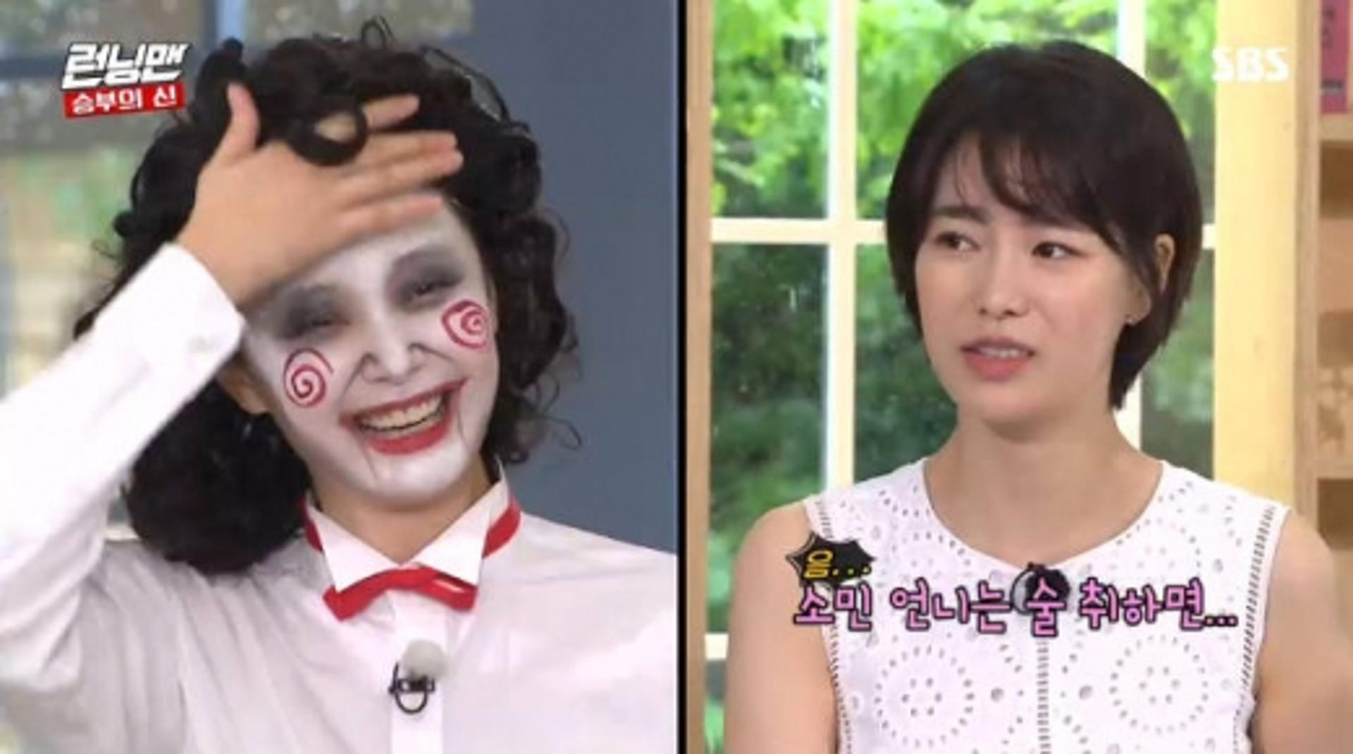'런닝맨' 임지연, 전소민 주사 폭로… "취하면 시비 걸어"