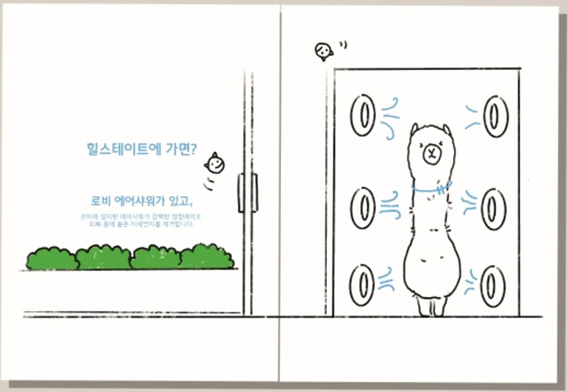 미세먼지 꼼짝마… 현대건설 토털 솔루션 ‘H 클린알파’란?