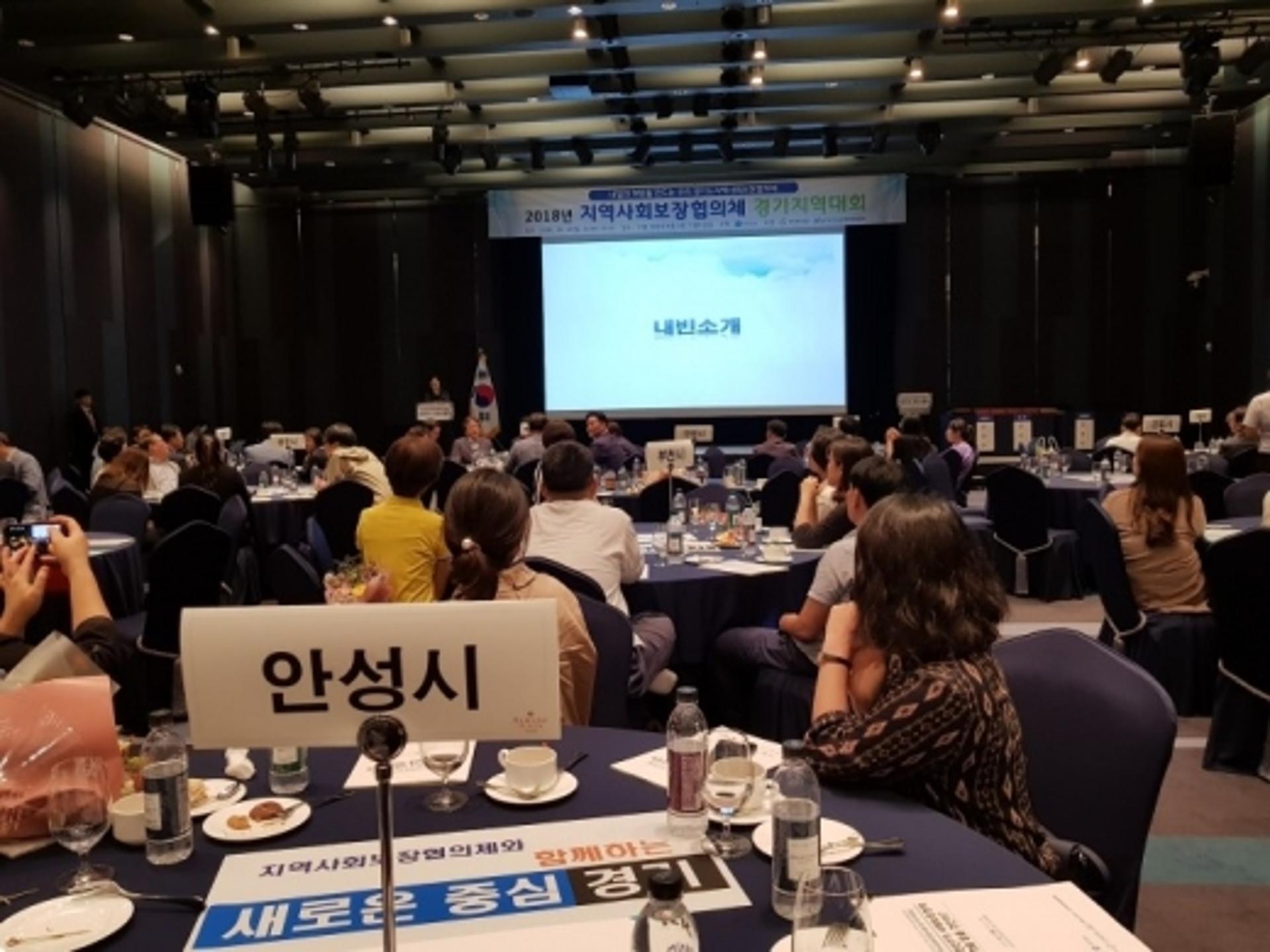 경기도, 29일 '지역사회보장협의체 경기지역대회' 개최