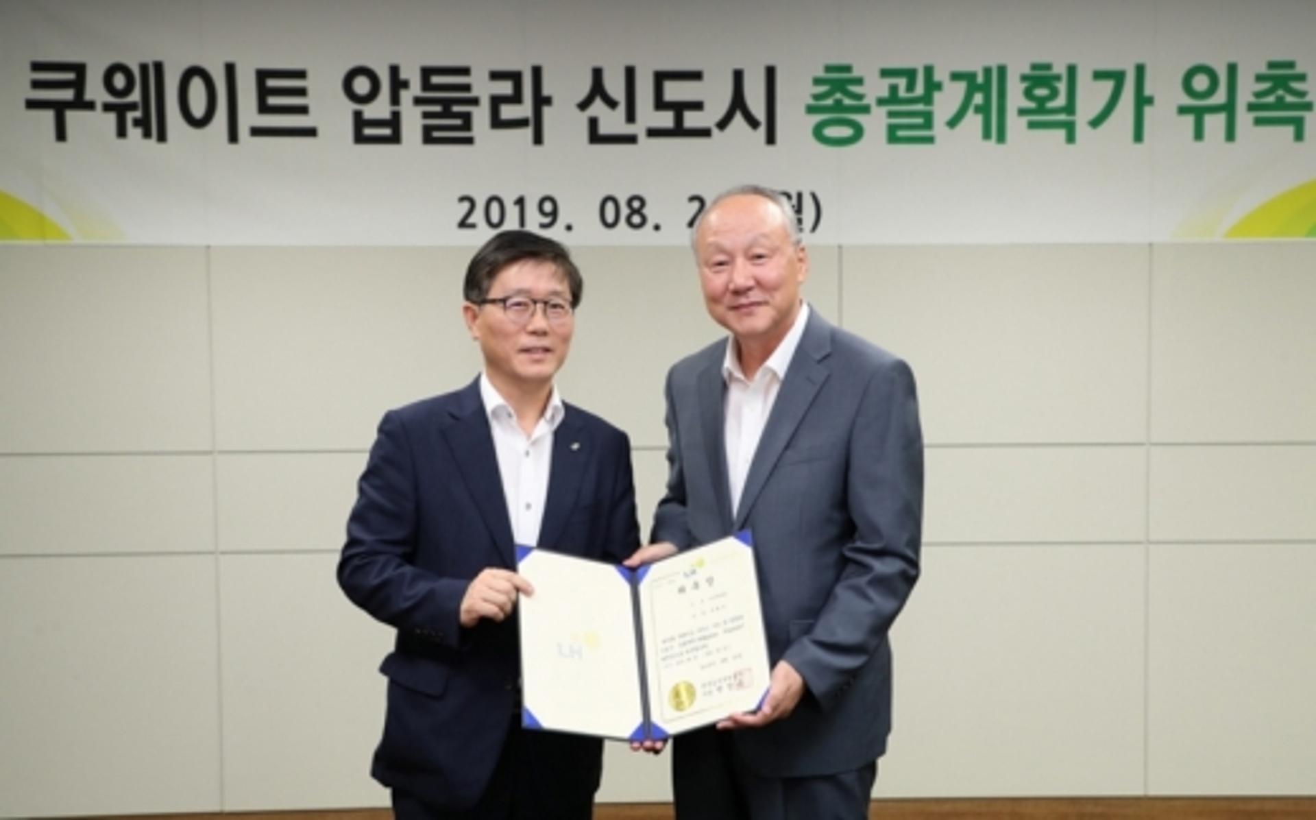 LH, 쿠웨이트 압둘라 신도시 ‘총괄계획가’ 위촉… 분야별 전문가 8인 활동