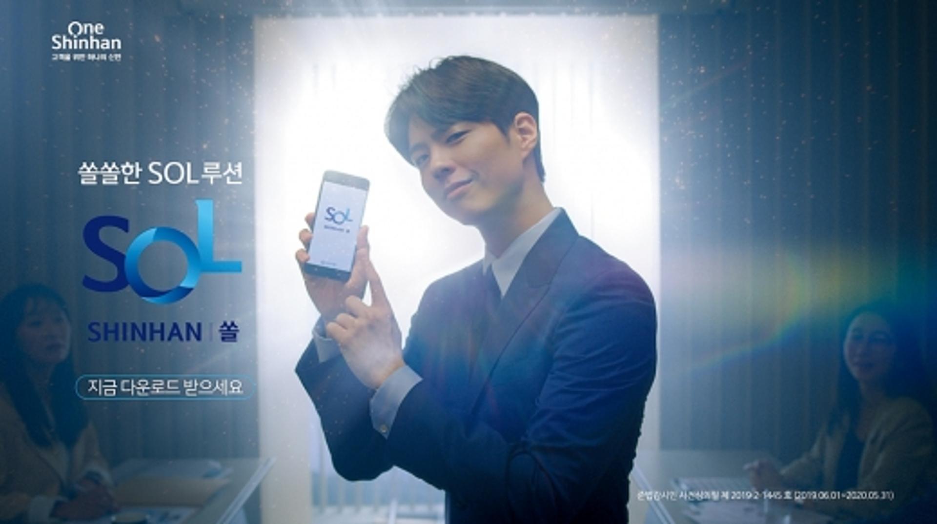 1000만명 손도장 받은 신한은행 ‘쏠’, 정말 쏠쏠할까