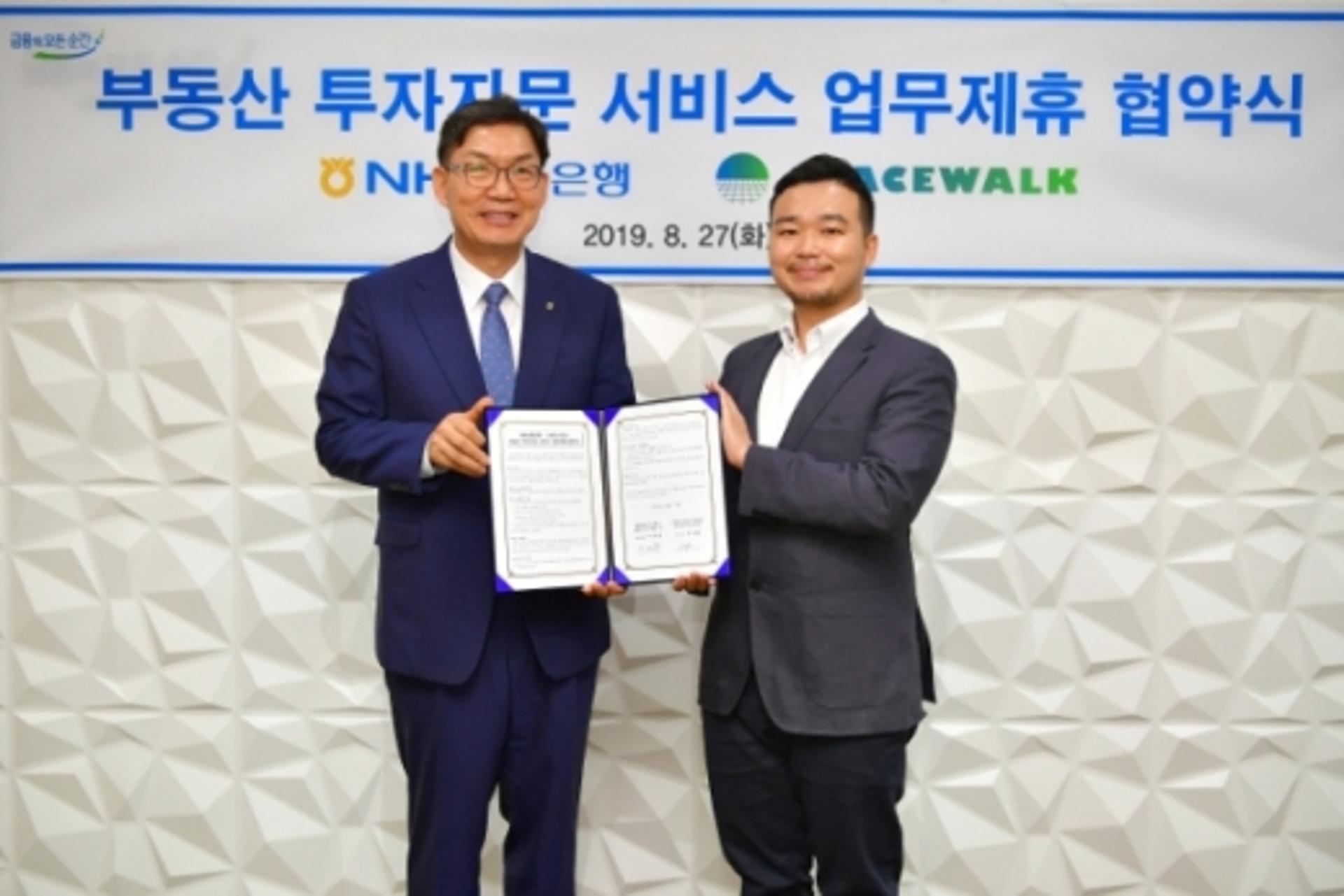 농협은행, 스페이스워크와 부동산 투자자문 서비스 업무제휴