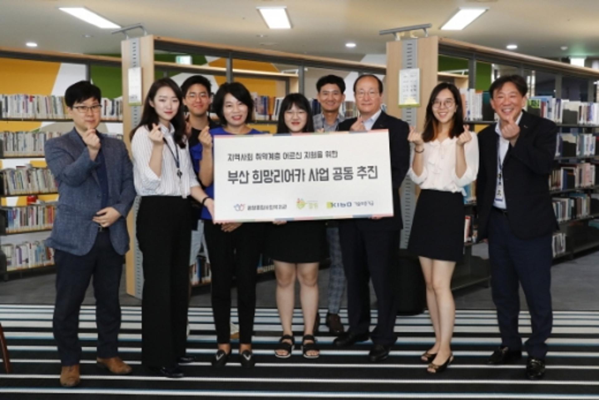 기보, 취약계층 자활 지원 ‘희망 리어카 사업’ 부산전역 추진