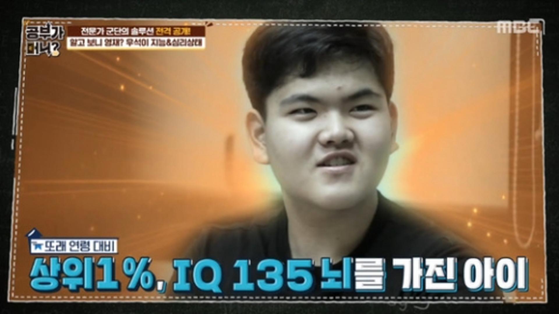 이봉주 아들 우석, IQ 135 상위 1%라고?