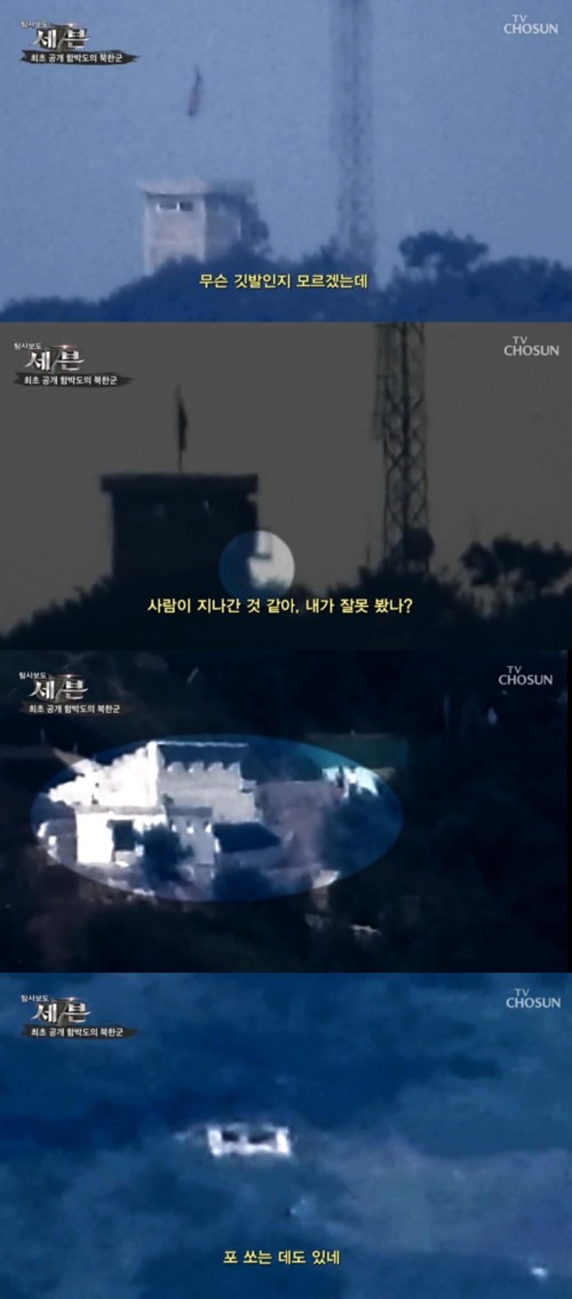 인공기 펄럭이는 함박도, 주소는 ‘인천 강화군’