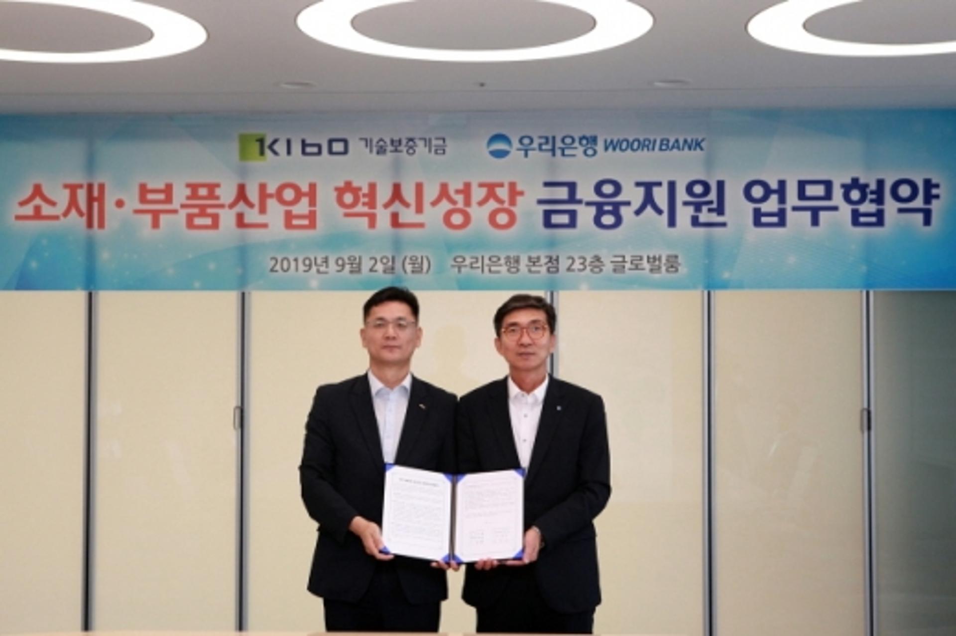 우리은행, 기보와 일본규제 피해기업에 4100억원 금융지원