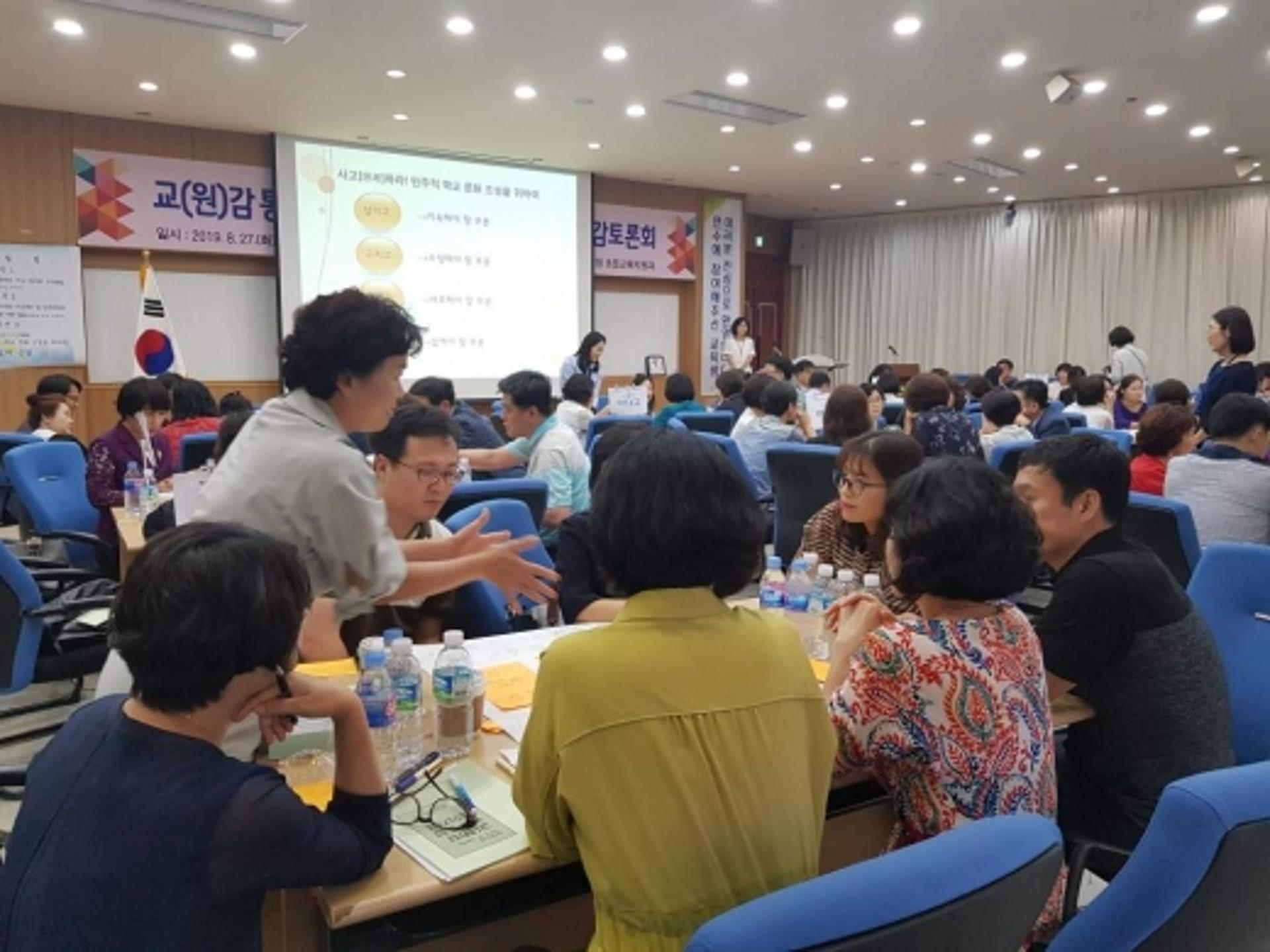 경기도교육청, ‘학교민주주의 문화’ 진단하고 해법 찾기