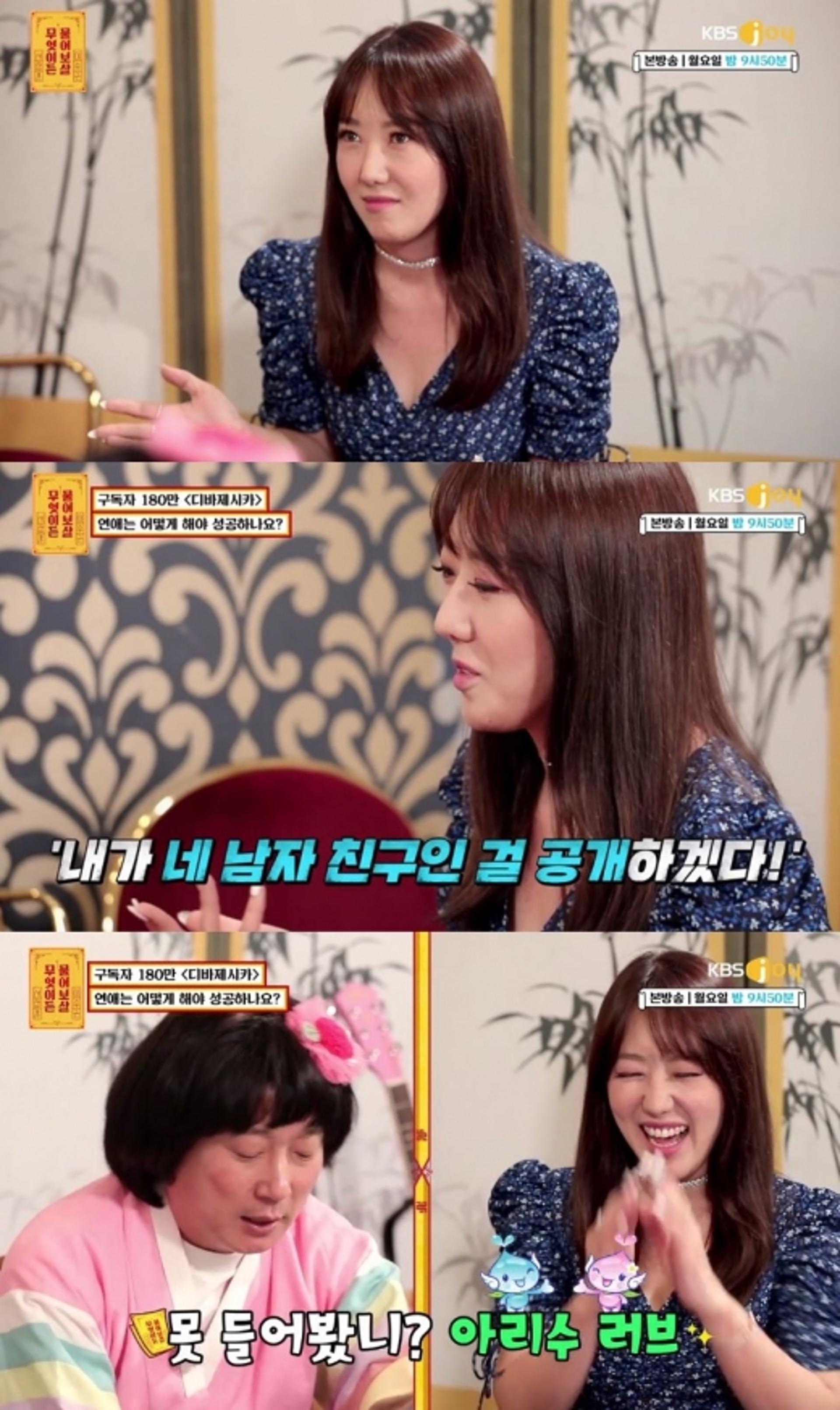 디바제시카, 연애사 화제… 이수근 "쓰레기들만 만났네"