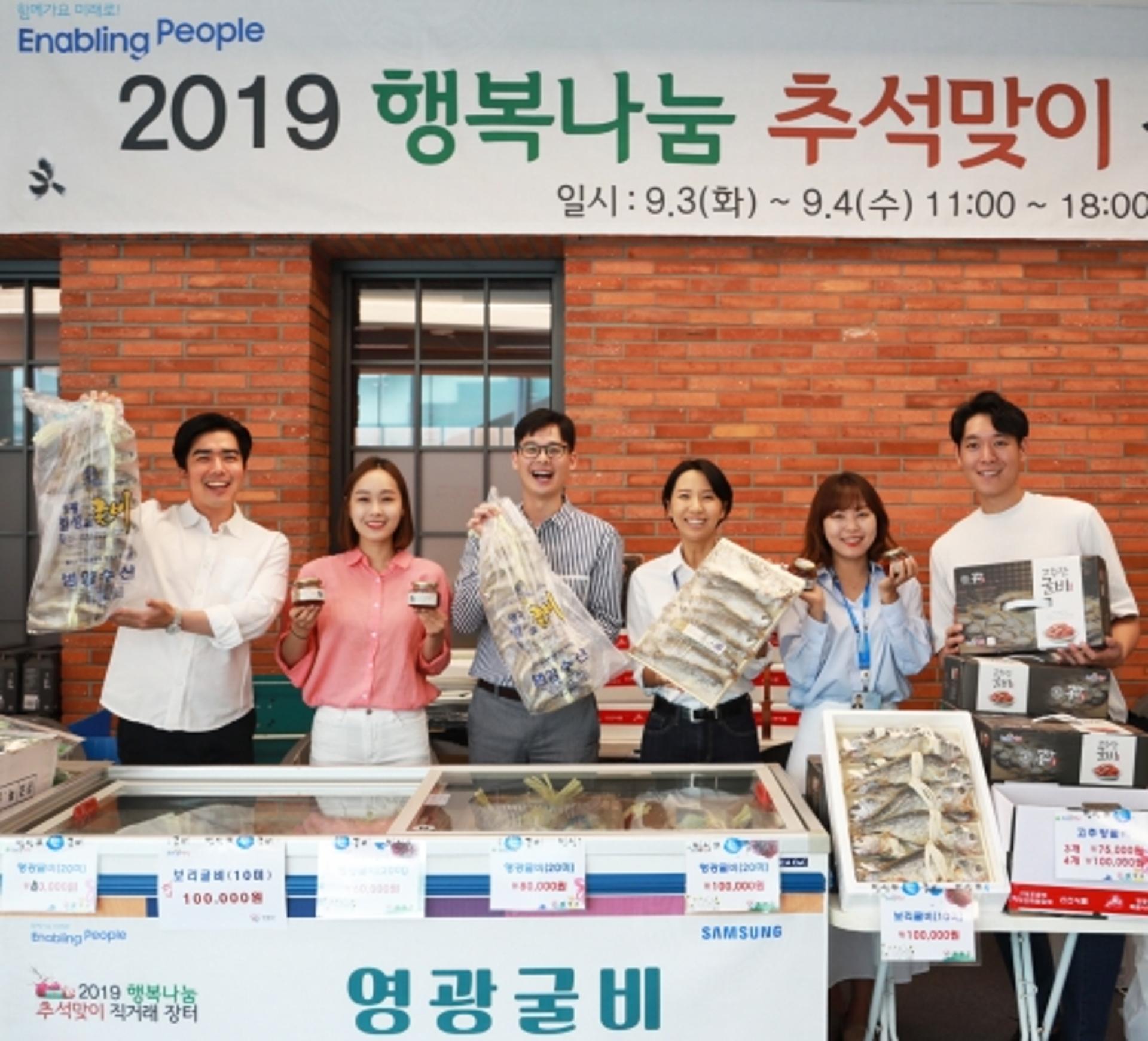 삼성, 추석 맞아 협력사 물품대금 1조4000억원 조기지급
