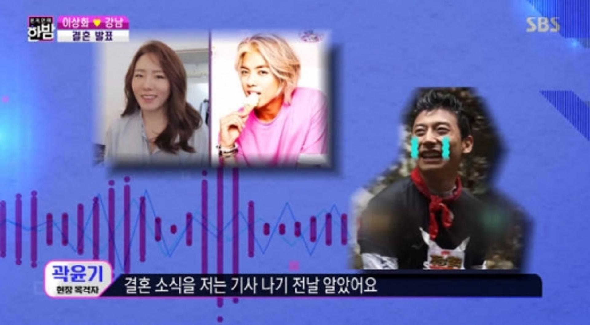 강남♥이상화 결혼, 곽윤기 "기사 전날 알았다"