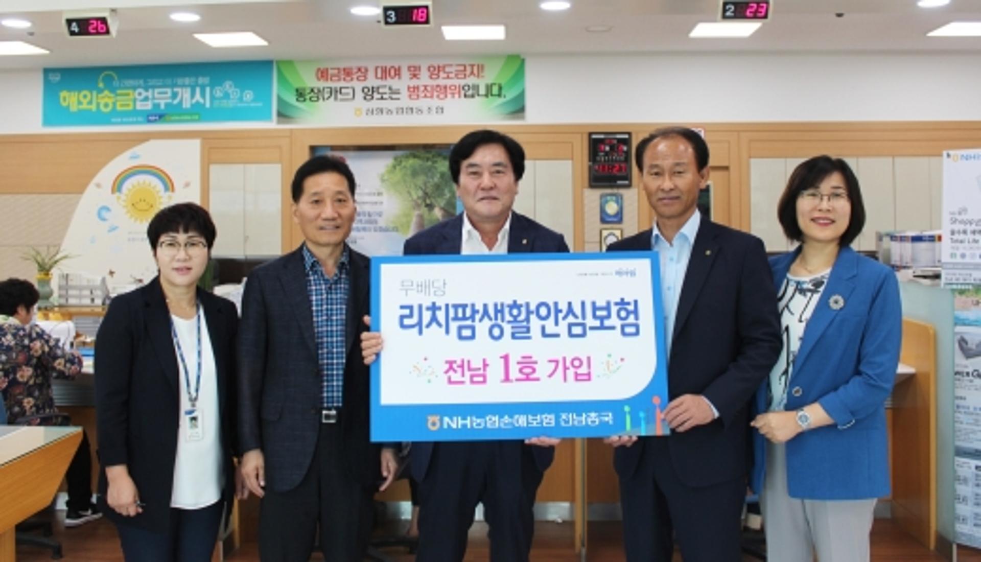 NH농협손보 전남총국, 농업인 전용 '리치팜생활안심보험' 판매