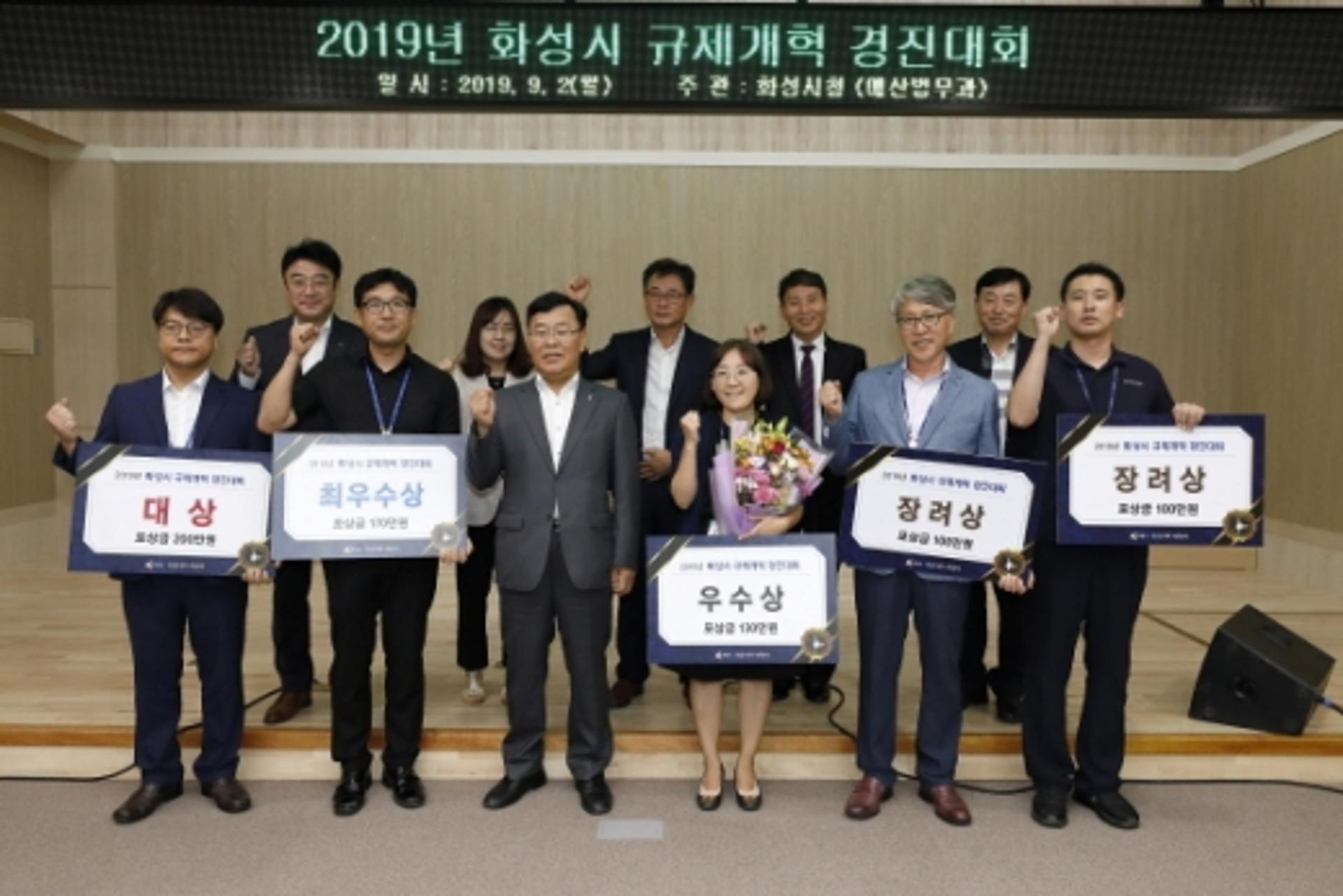 화성시 공직자 규제개혁 아이디어 '봇물'