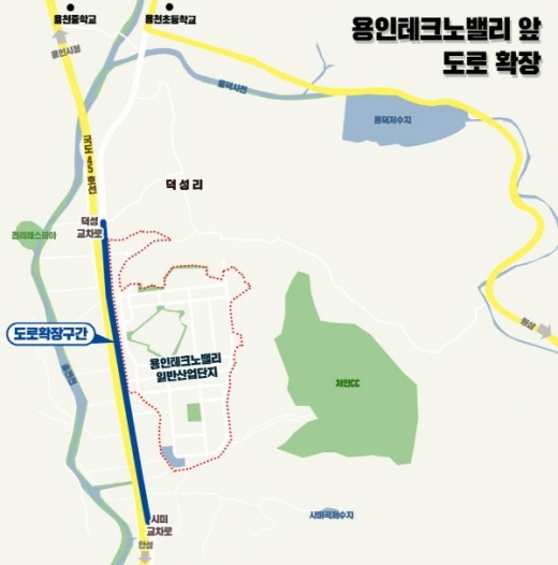 용인테크노밸리 진입도로 1.2km 확장 완료