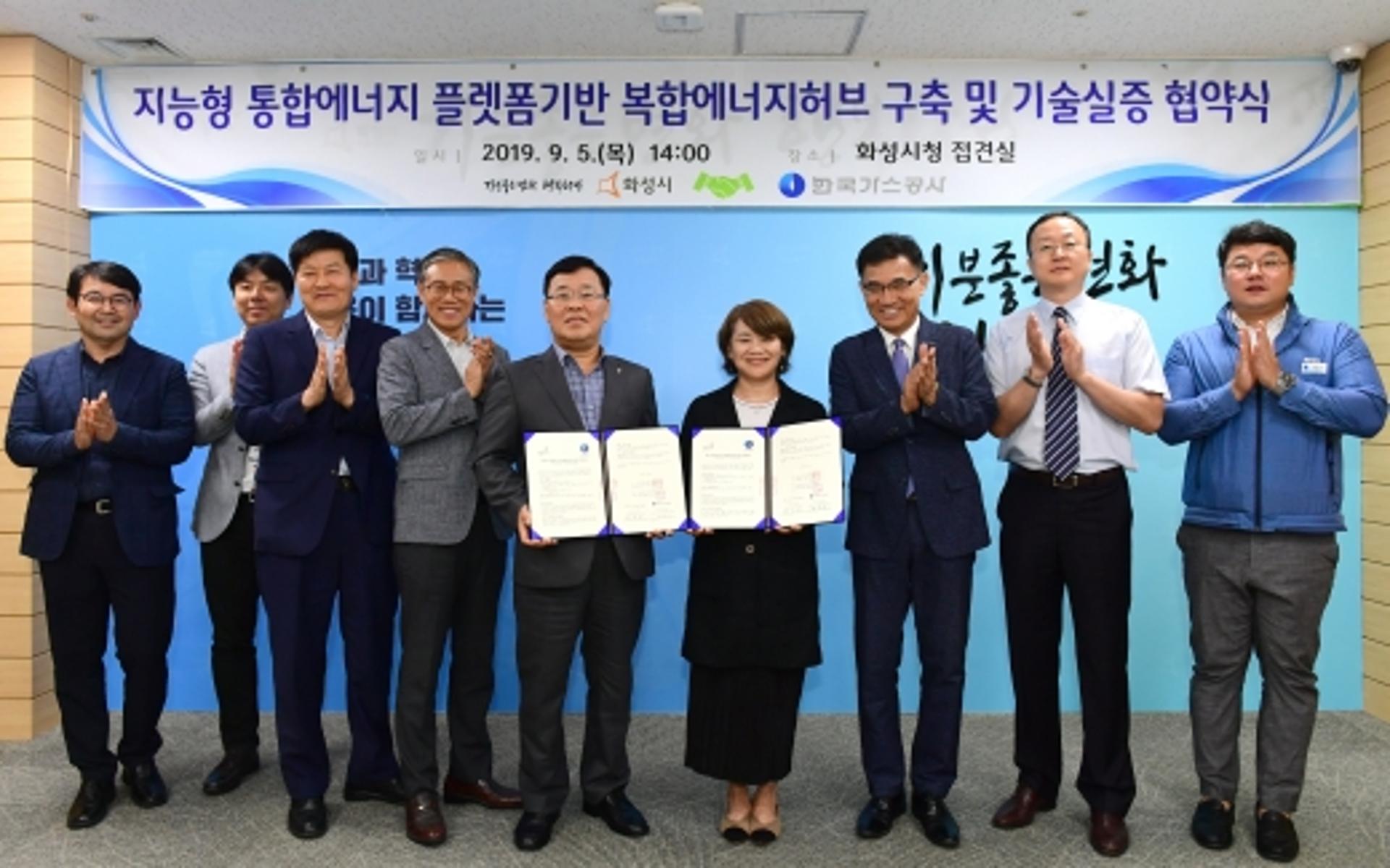 화성시, 에너지 선도도시 '부상'