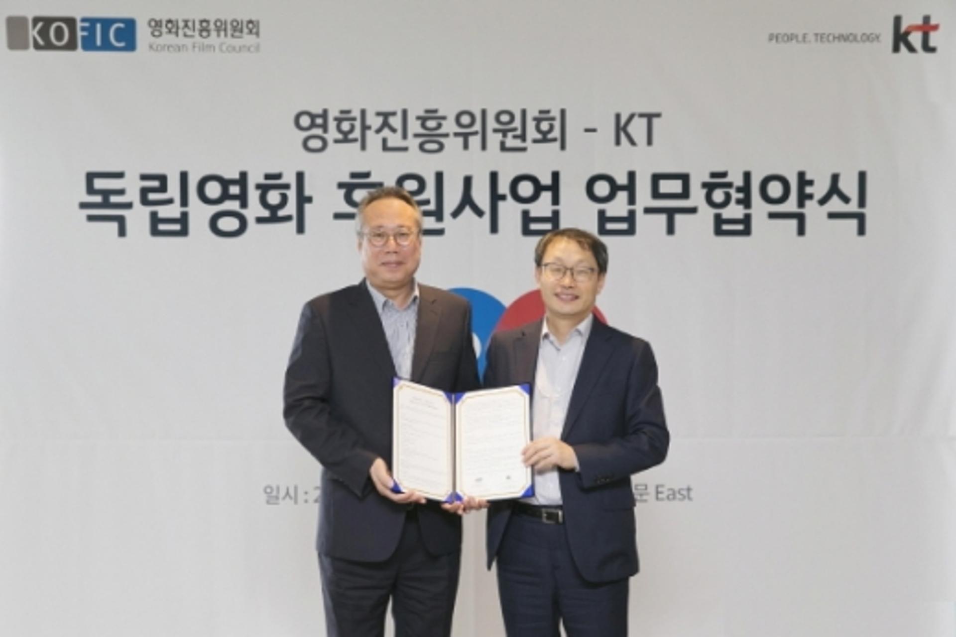 영진위, KT와 독립영화 후원 업무협약 체결