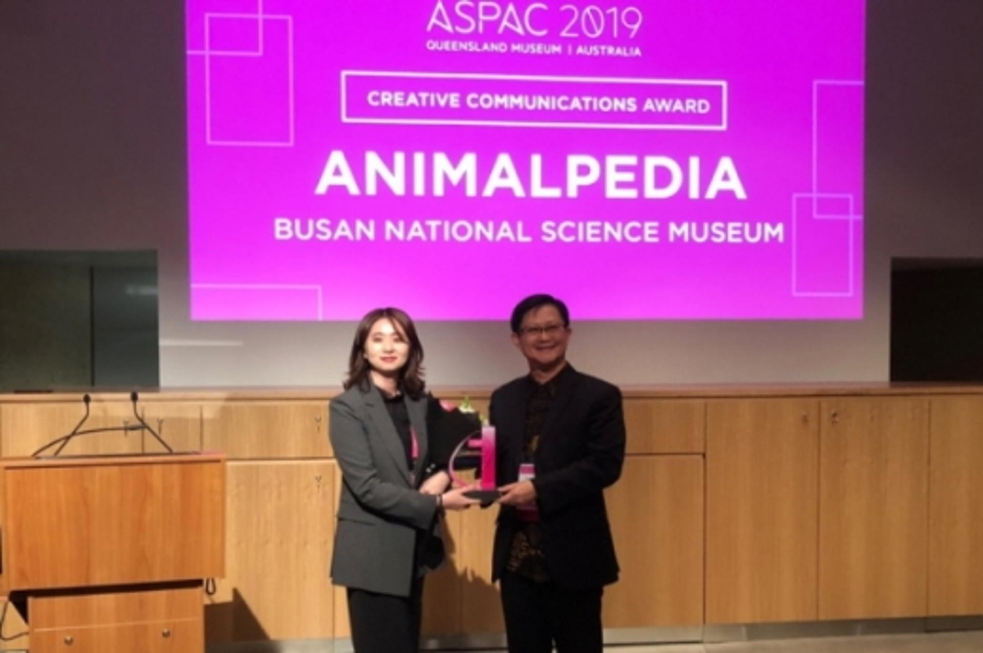 국립부산과학관, ‘2019 ASPAC 크리에이티브 어워즈’ 국내 최초 수상