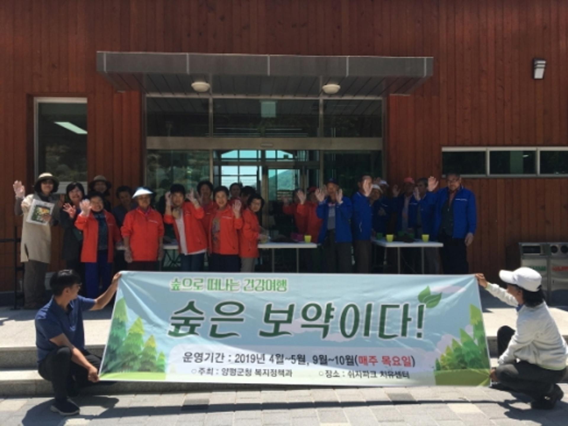 양평군, '숲은 보약이다' 산림 치유 프로그램 하반기 운영시작