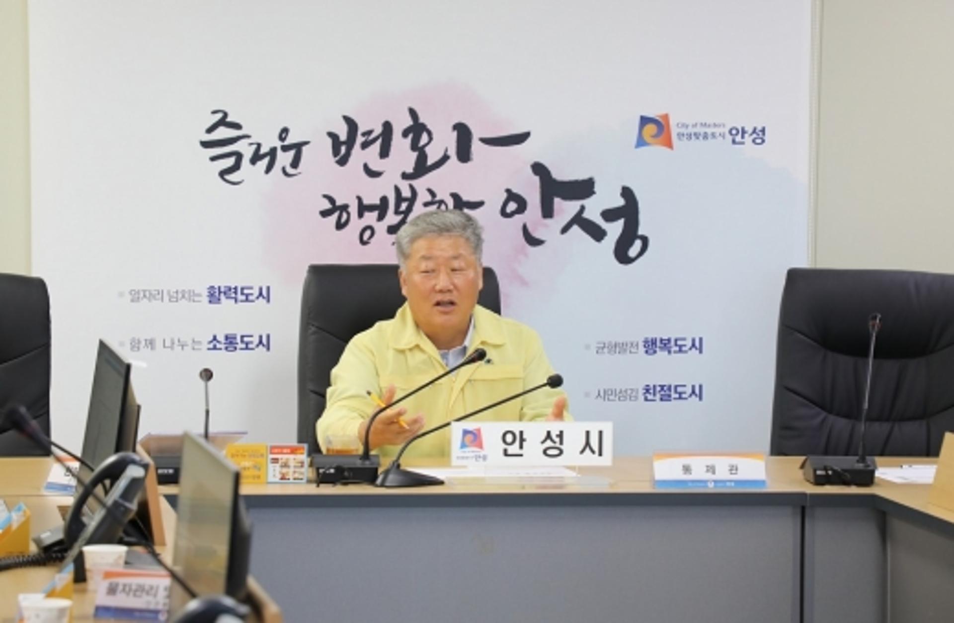 안성시, 태풍 링링 대비 '최악의 상황' 대책 마련 착수