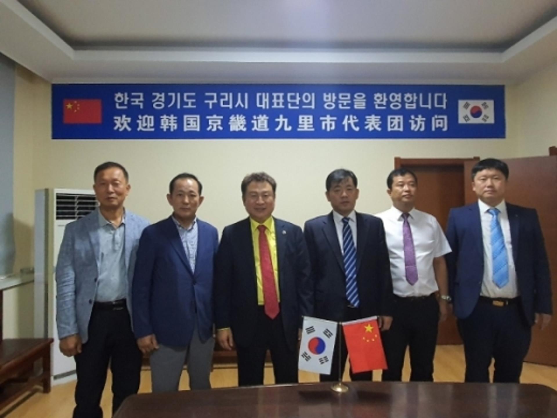 안승남 구리시장, 우호 교류도시 중국 안도현 공식방문