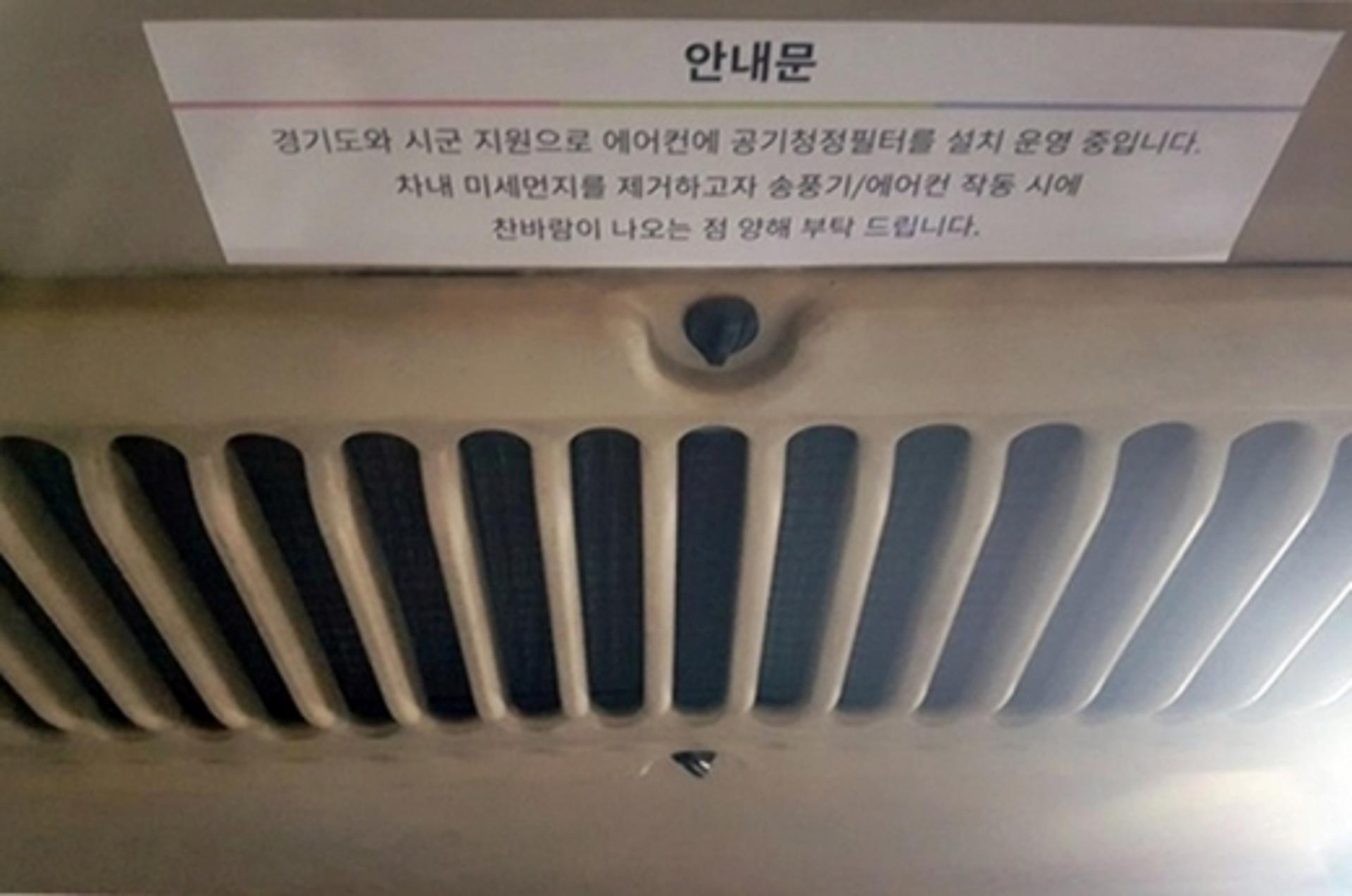 경기버스, 미세먼지 걱정 뚝… 공기청정필터, 공회전제한장치 설치 추진