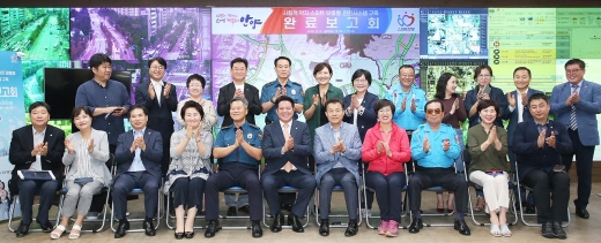 최대호 시장 "여성·고령자 범죄예방, 스마트 행복도시의 시작"