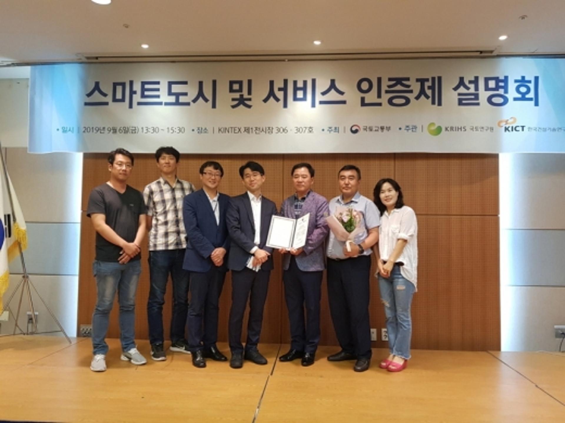 고양시, 국토교통부 ‘스마트도시 시범인증’ 획득