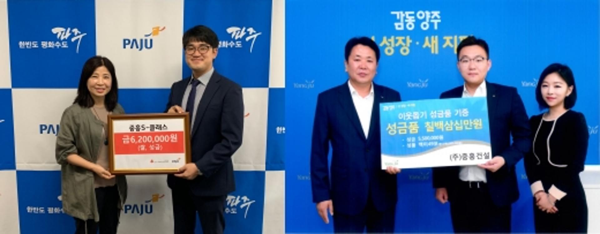 중흥건설,주택전시관 축하 화환 대신 '사랑의 쌀' 받아 기부
