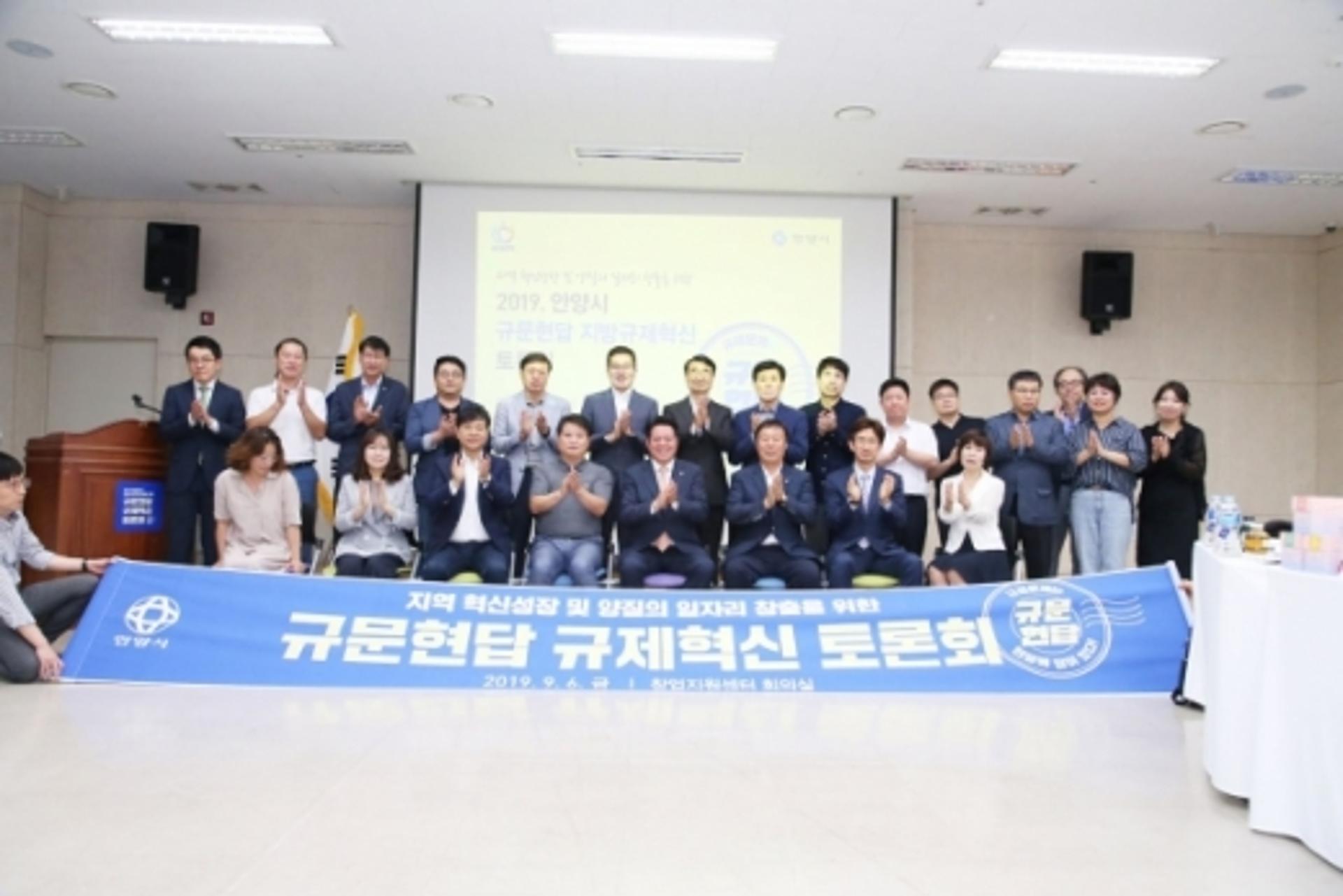 최대호 안양시장 "규제애로 풀 수 있도록 노력할 것"