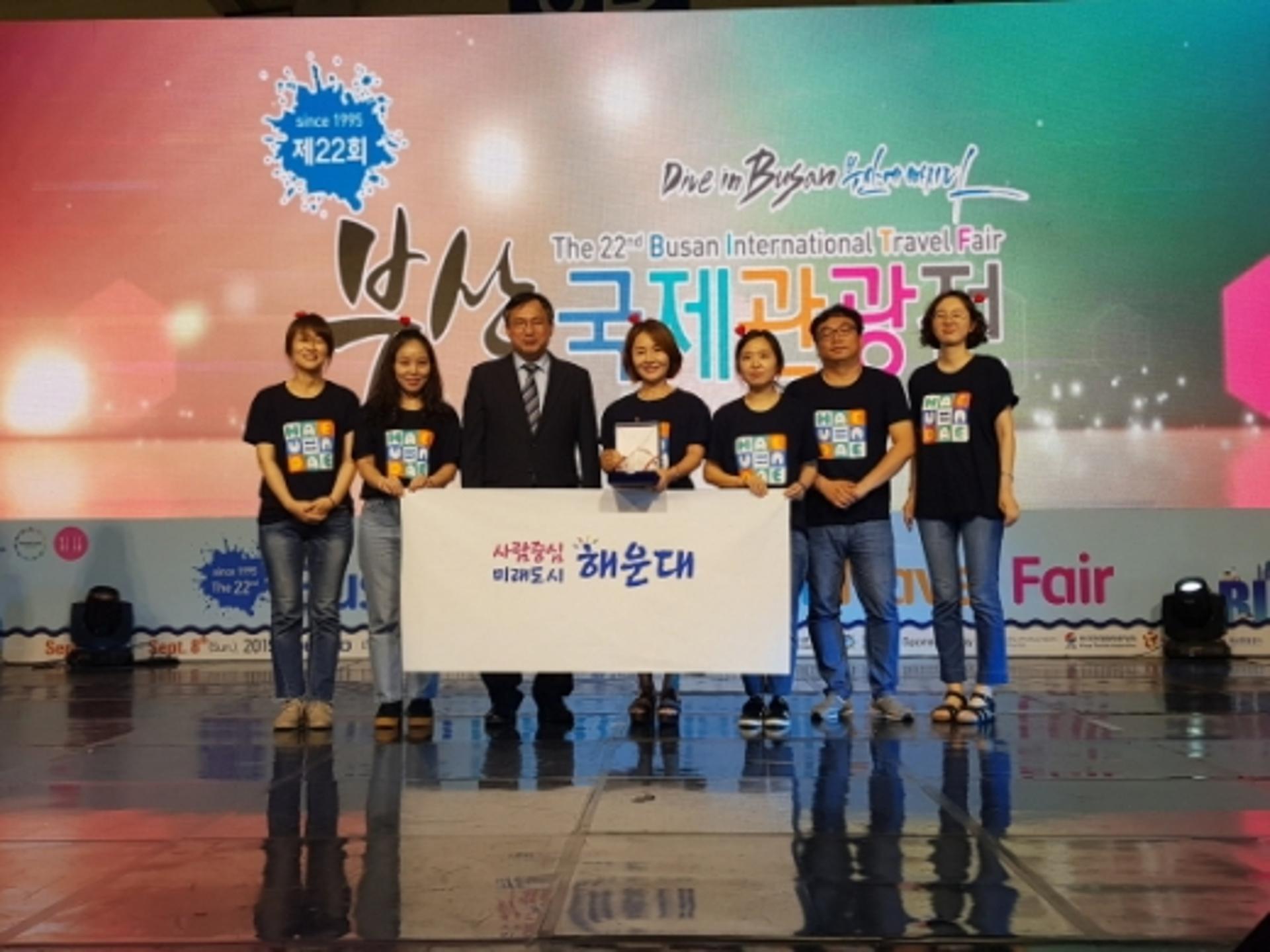 해운대구, 부산국제관광전 ‘관람객이 뽑은 최고 부스상’ 수상