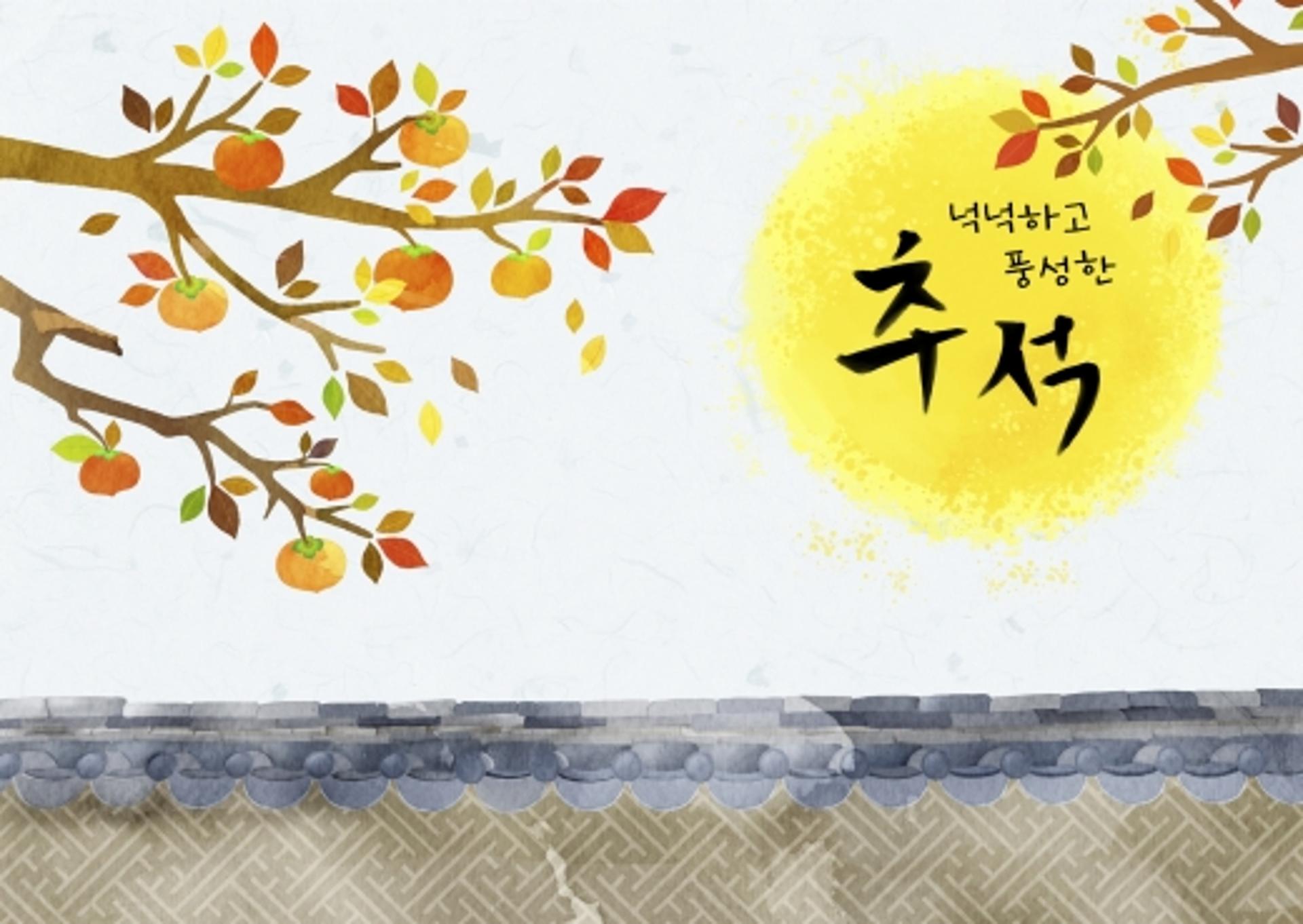 ‘추석 인사말’ 이렇게 하세요