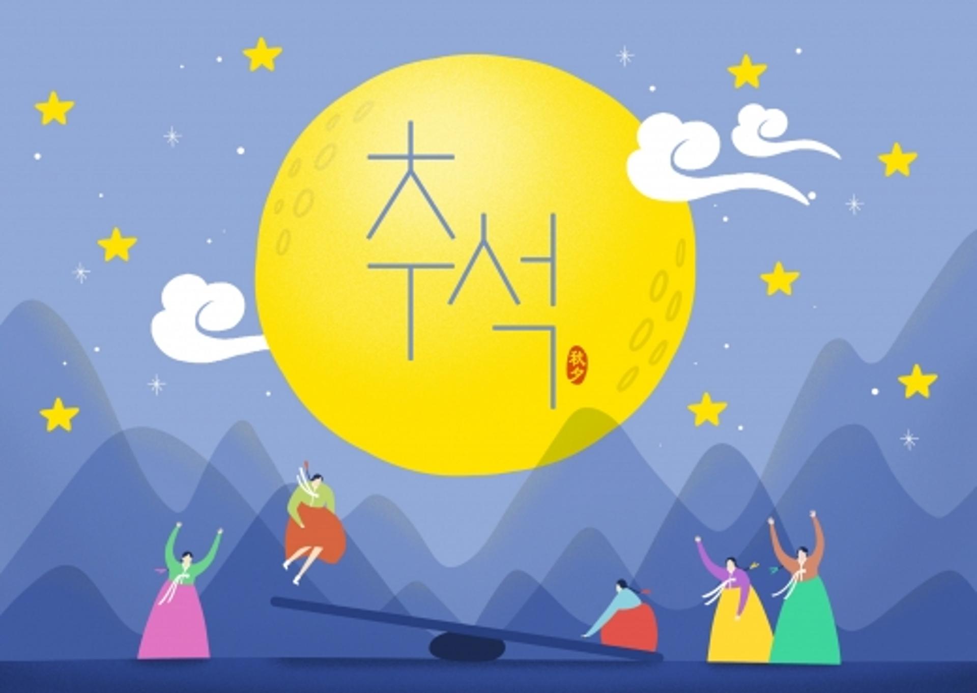추석 인사말, ‘이것’만은 피하자