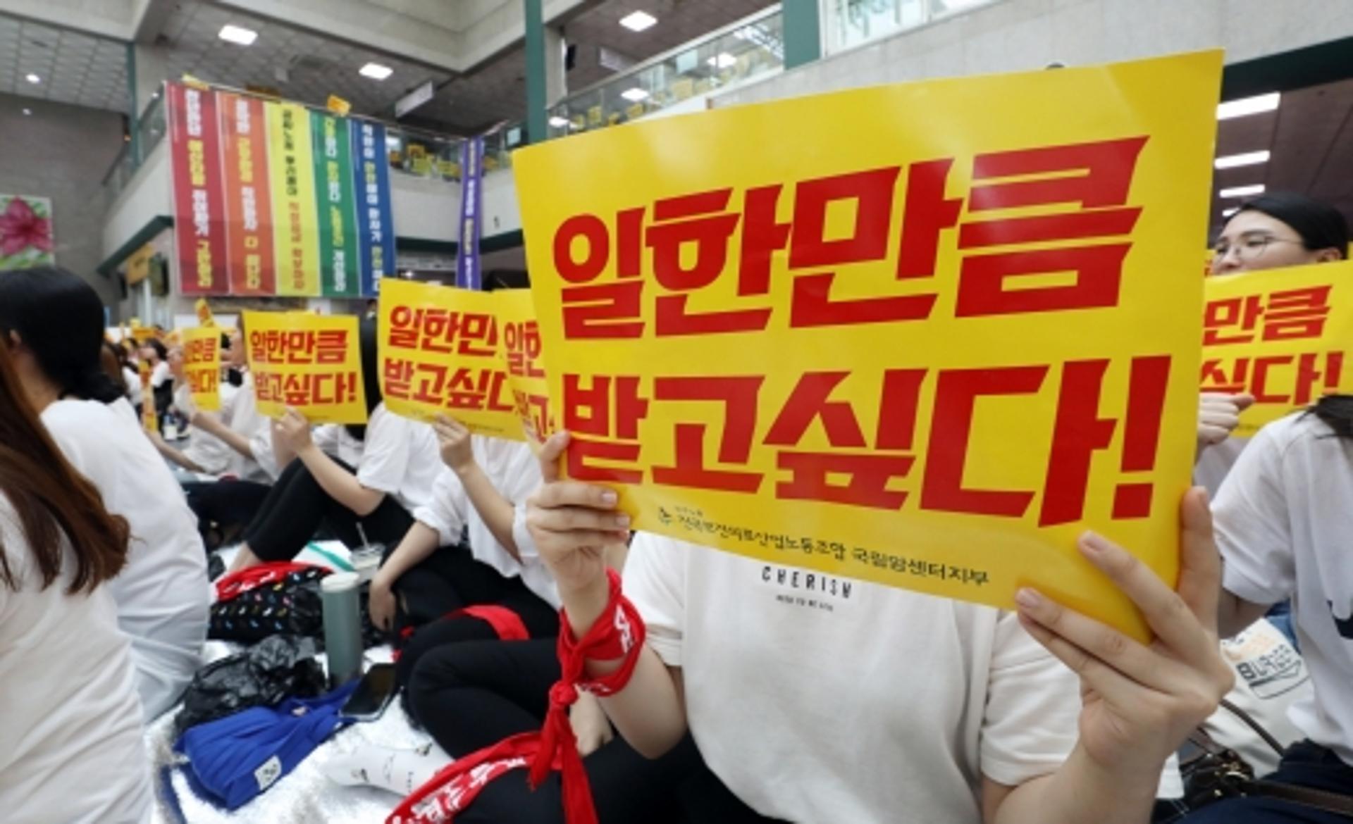 국립암센터, 파업 후 첫 임금교섭 결렬… 연휴에도 협상 계속