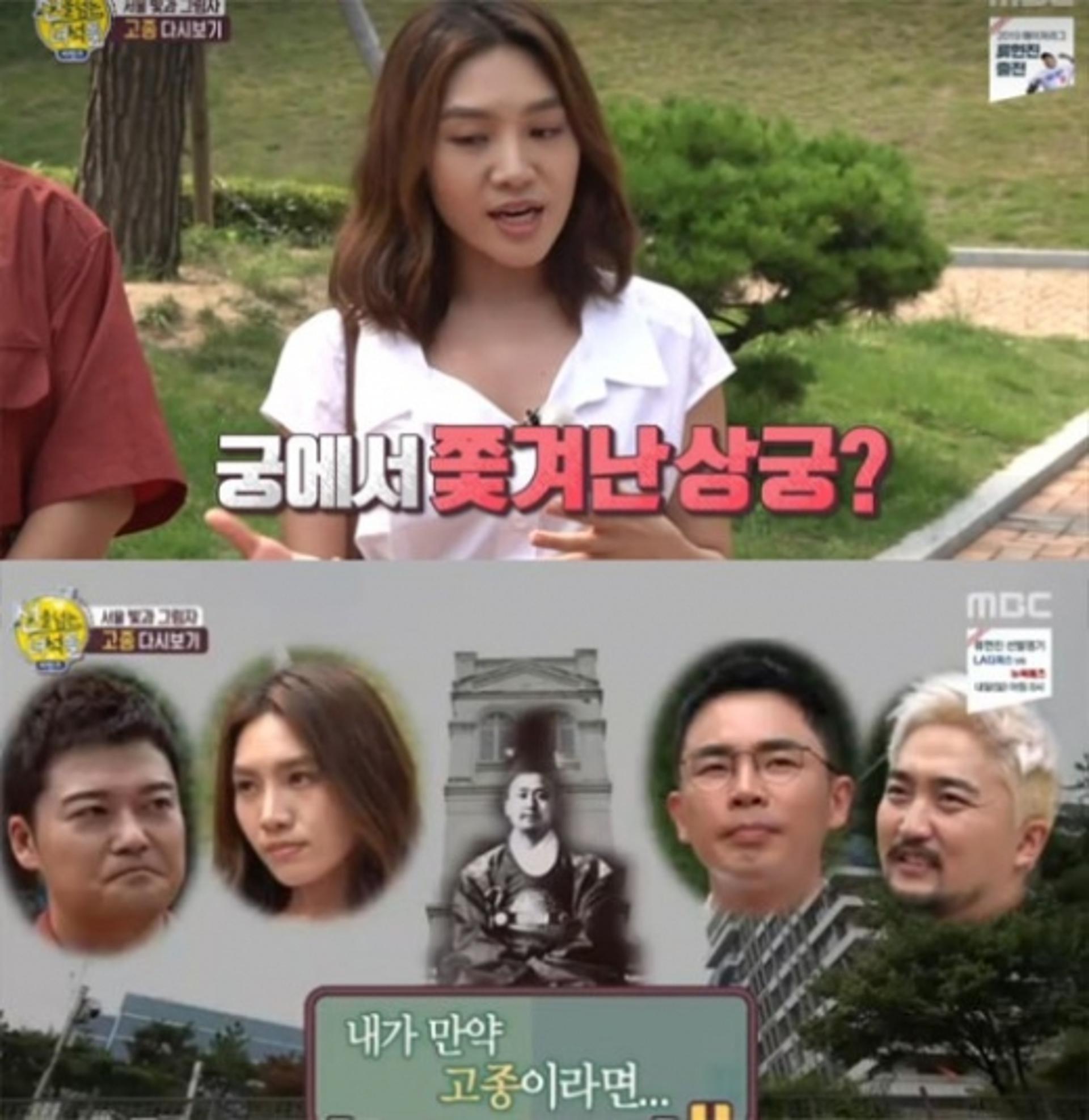 ‘선을 넘는 녀석들’ 설민석 “최희서, 명성황후 스타일”