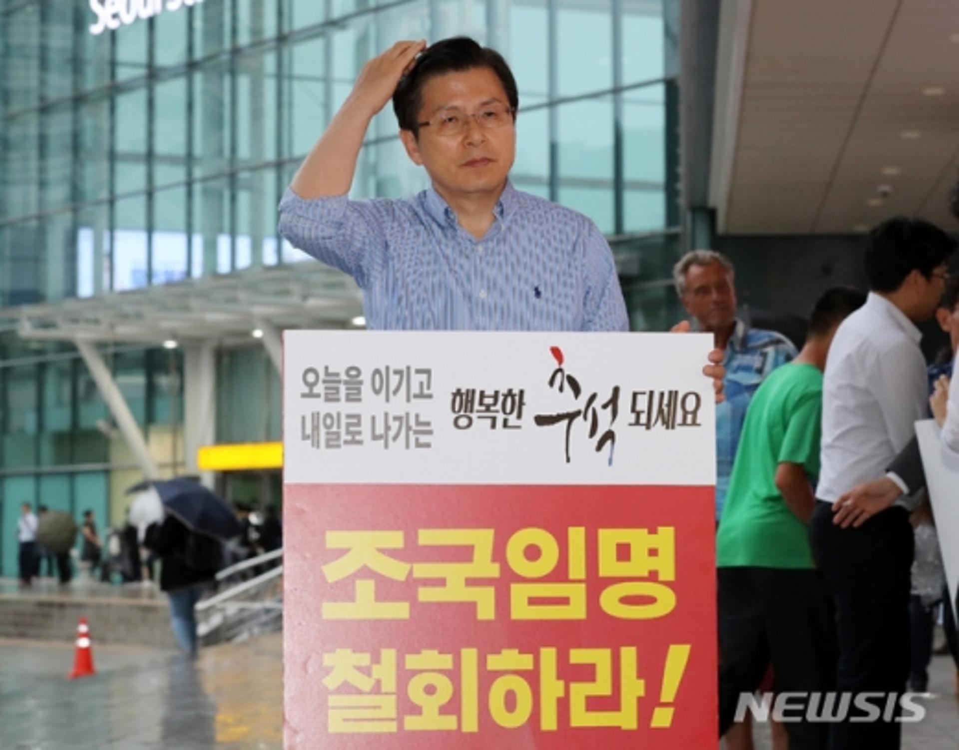 황교안, 1인 시위 "조국 사태, 국민의 요구 통렬하게 깨우쳤다"