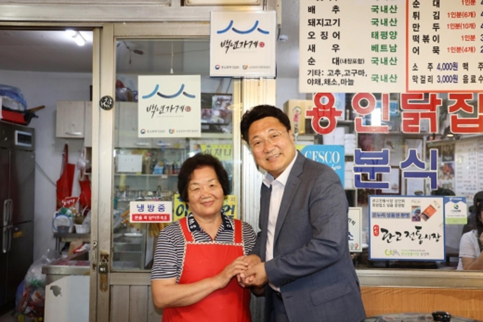 엄태준 이천시장, 올해 중기부 선정 중 가장 오래된 백년가게 방문