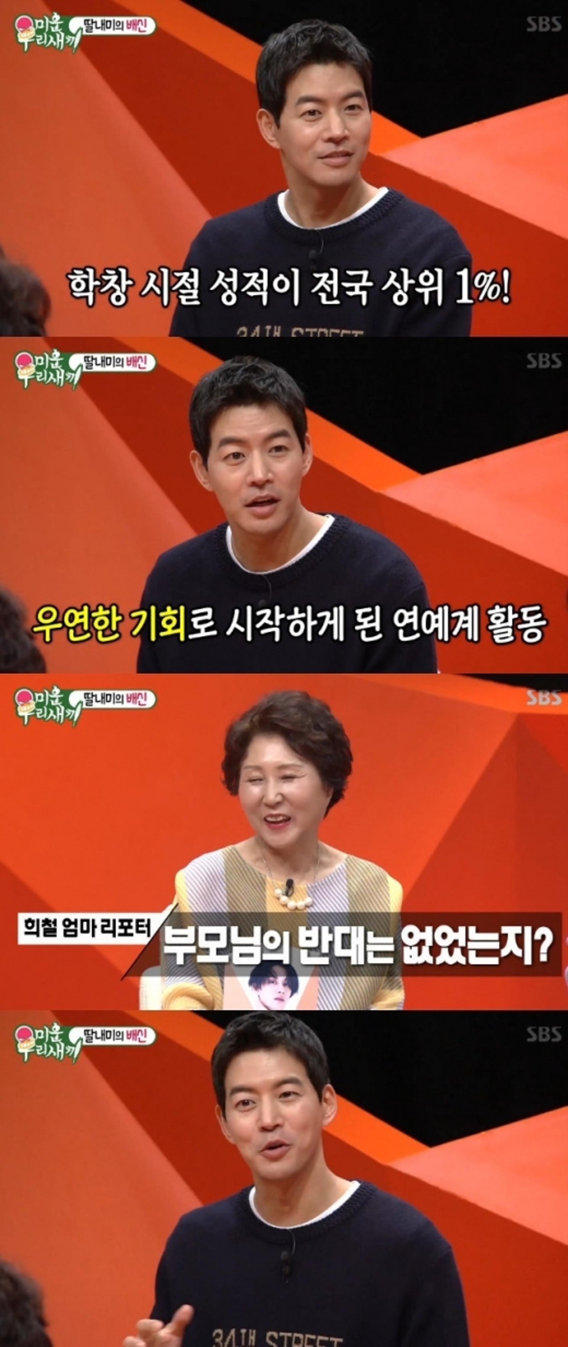 이상윤 상위1% '엄친아' 연예계 입문 계기가?