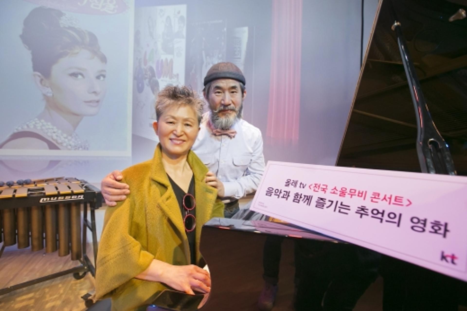 KT, '전국 소울무비 콘서트' 광주편 20일 개최